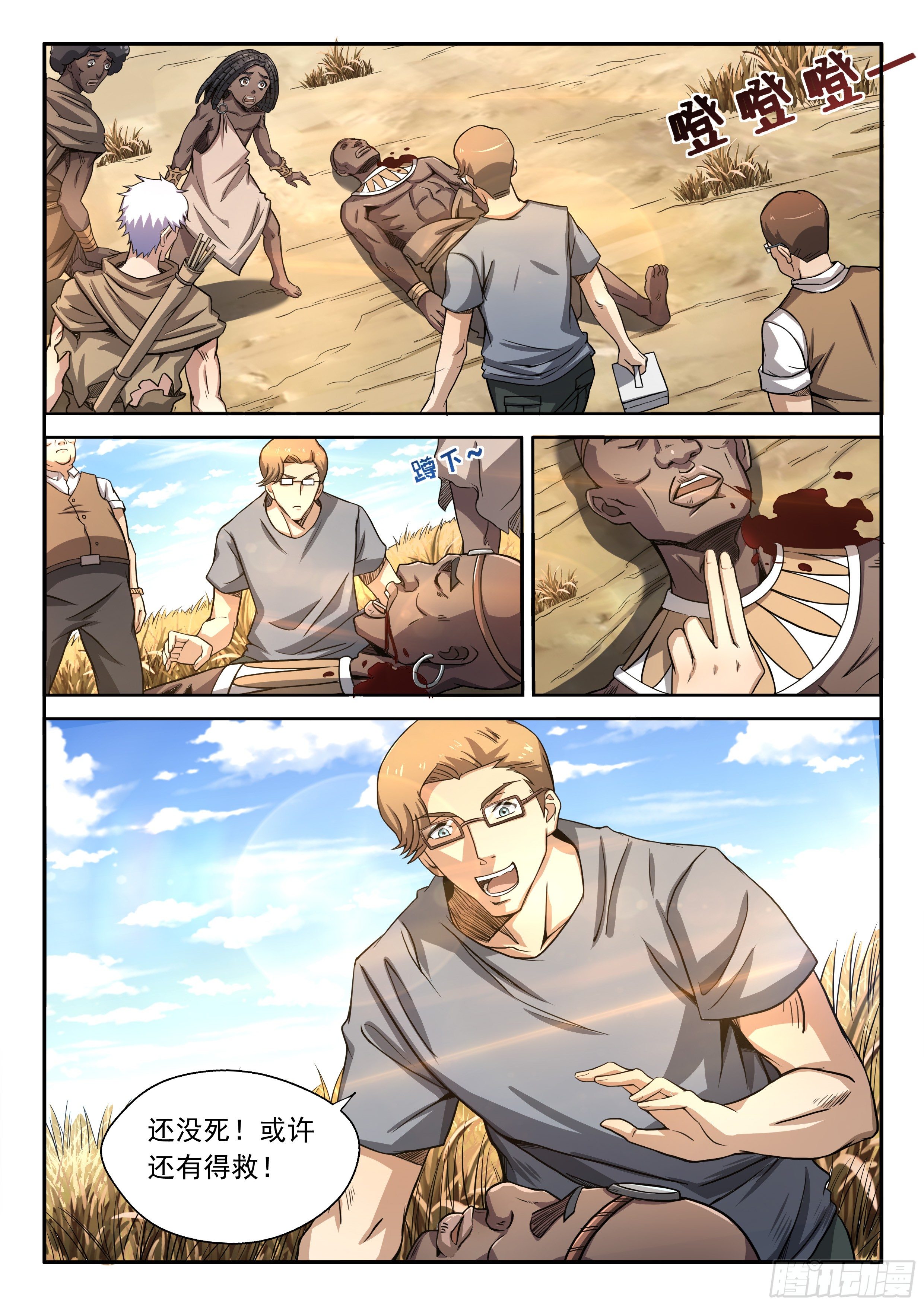 10-生死未卜-第11话