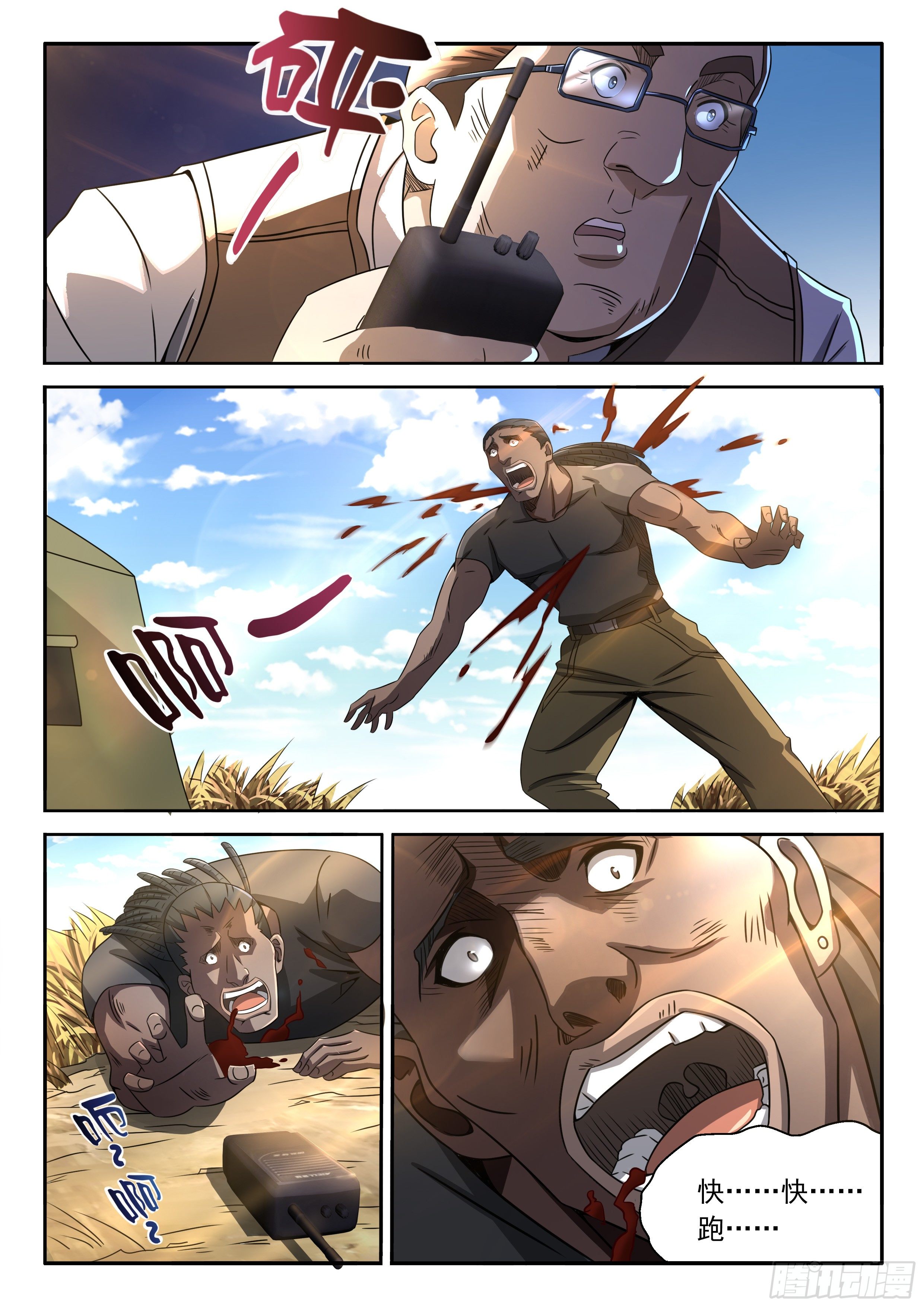 12-营地遇袭-第13话