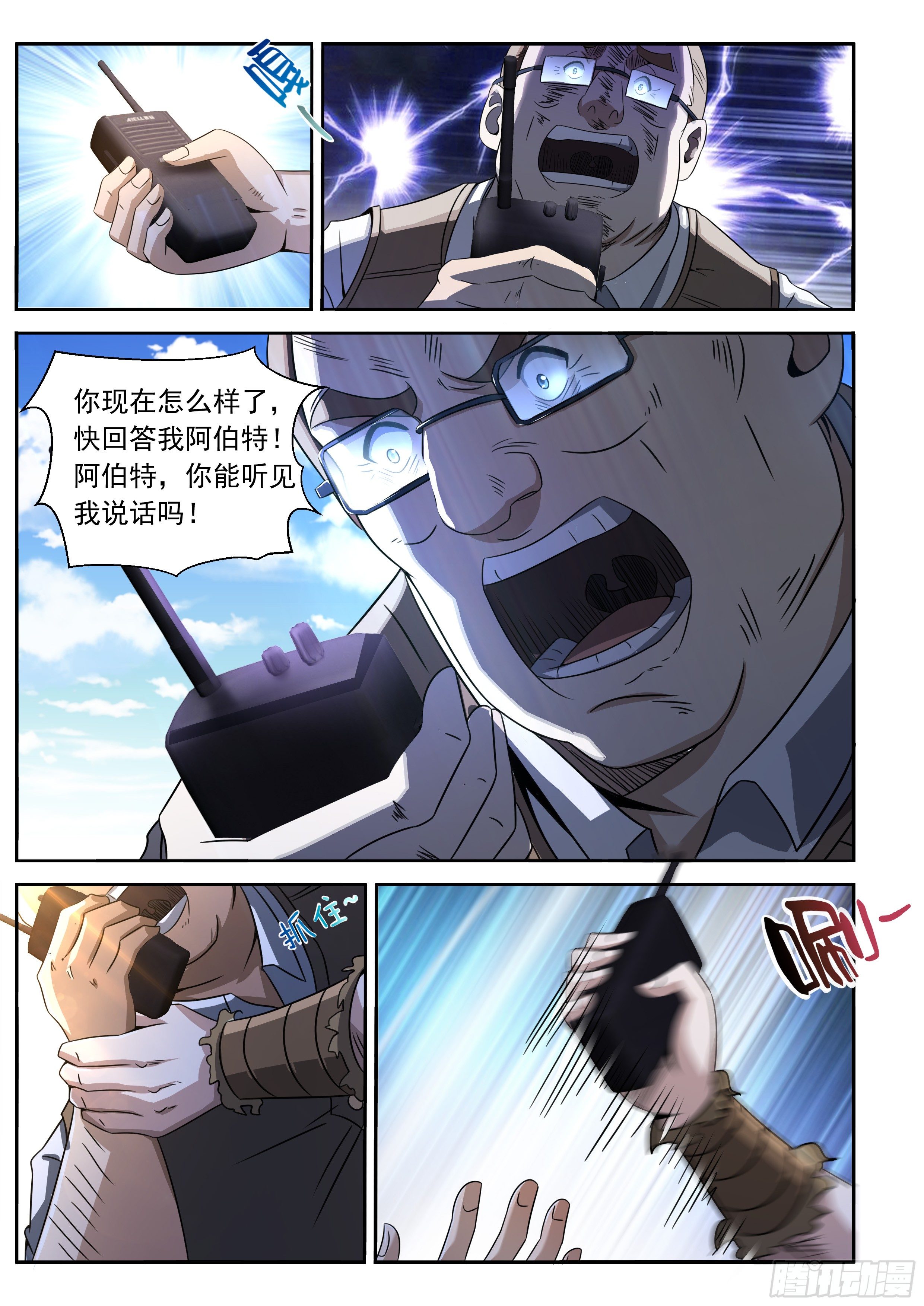 12-营地遇袭-第13话