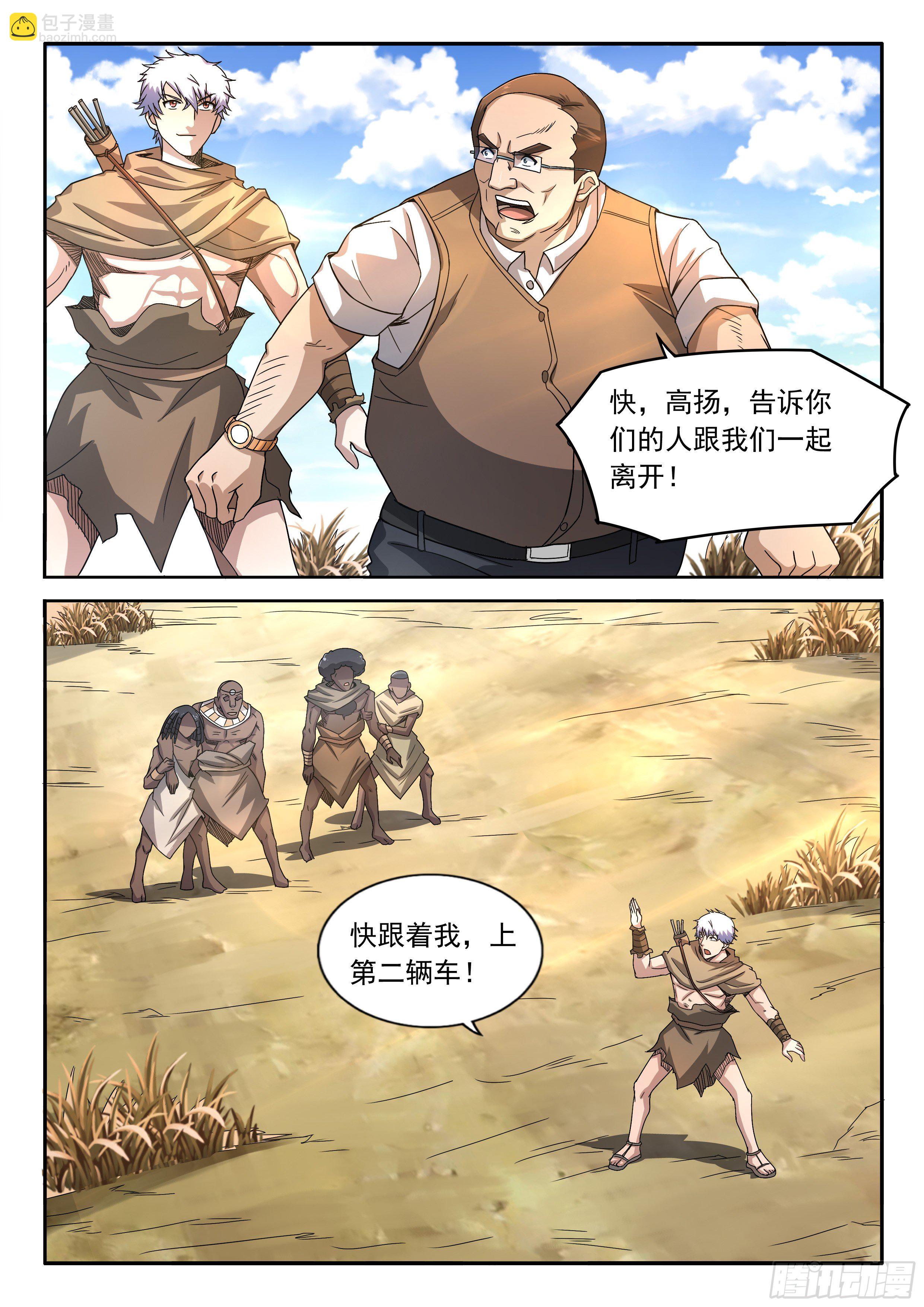 12-营地遇袭-第13话