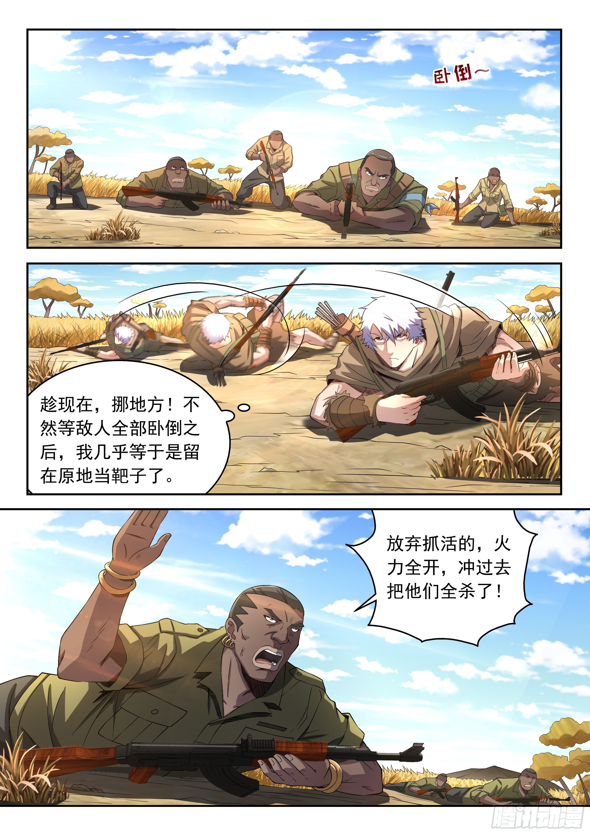 14-一个人的战争-第15话