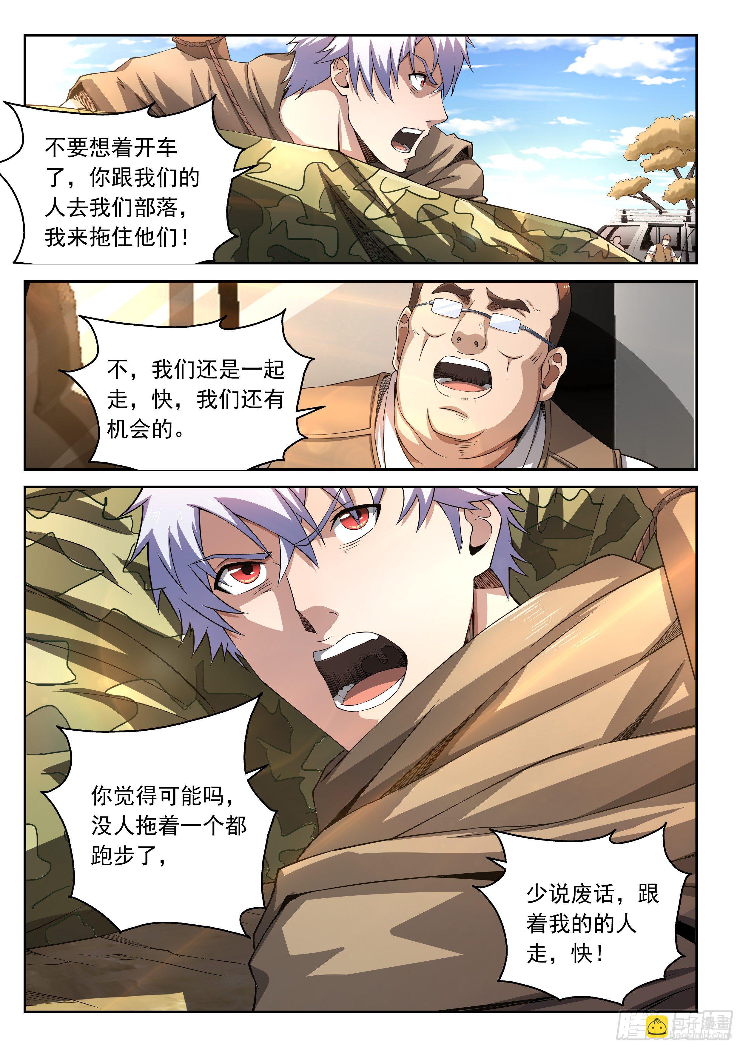 14-一个人的战争-第15话