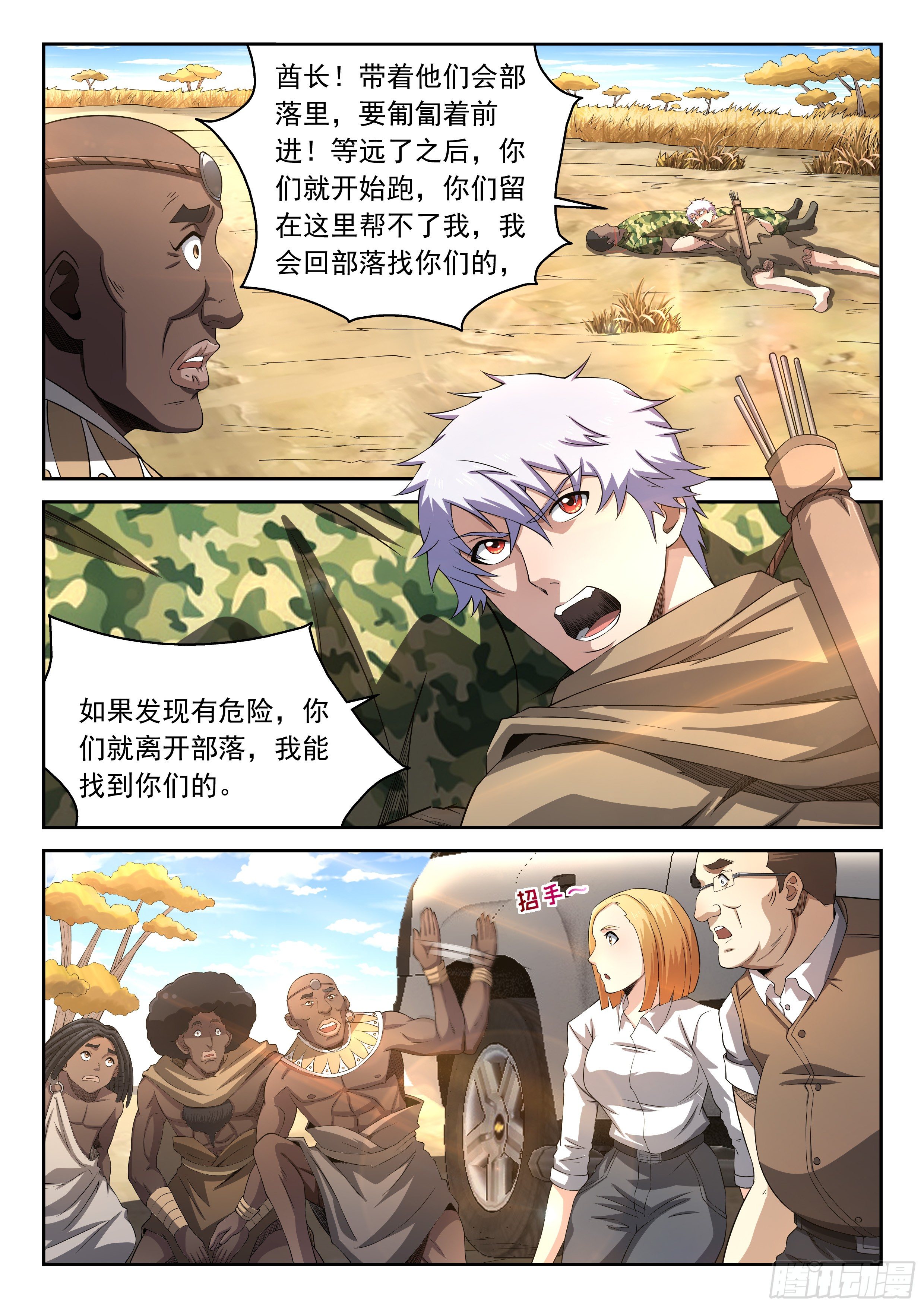 14-一个人的战争-第15话