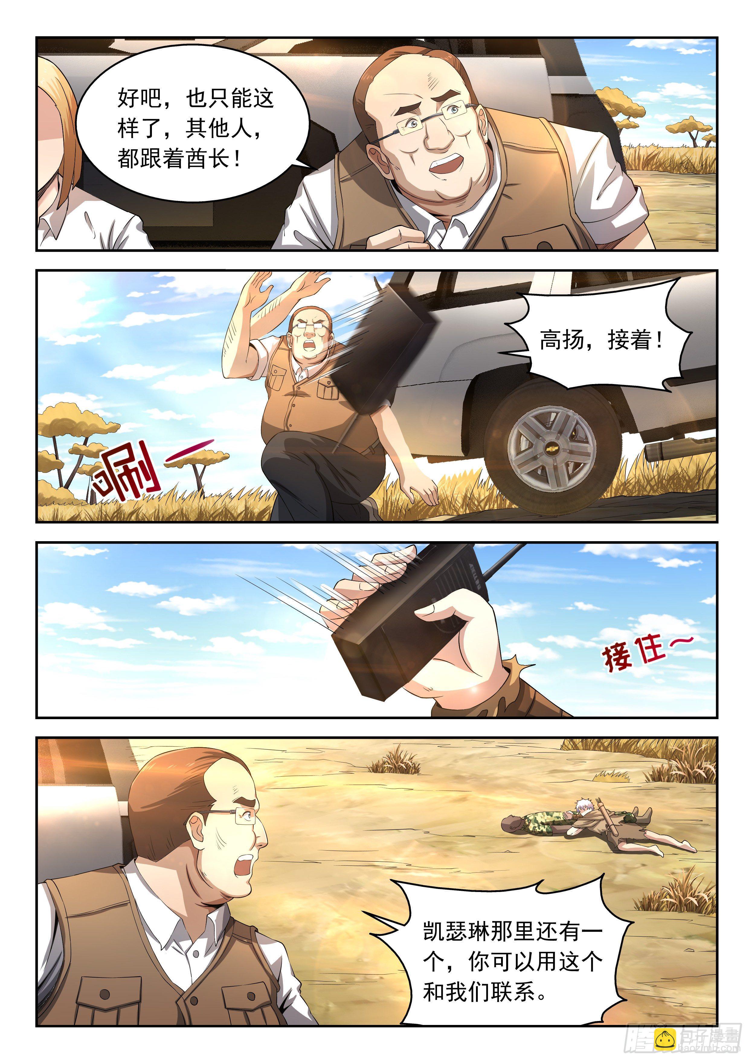 14-一个人的战争-第15话