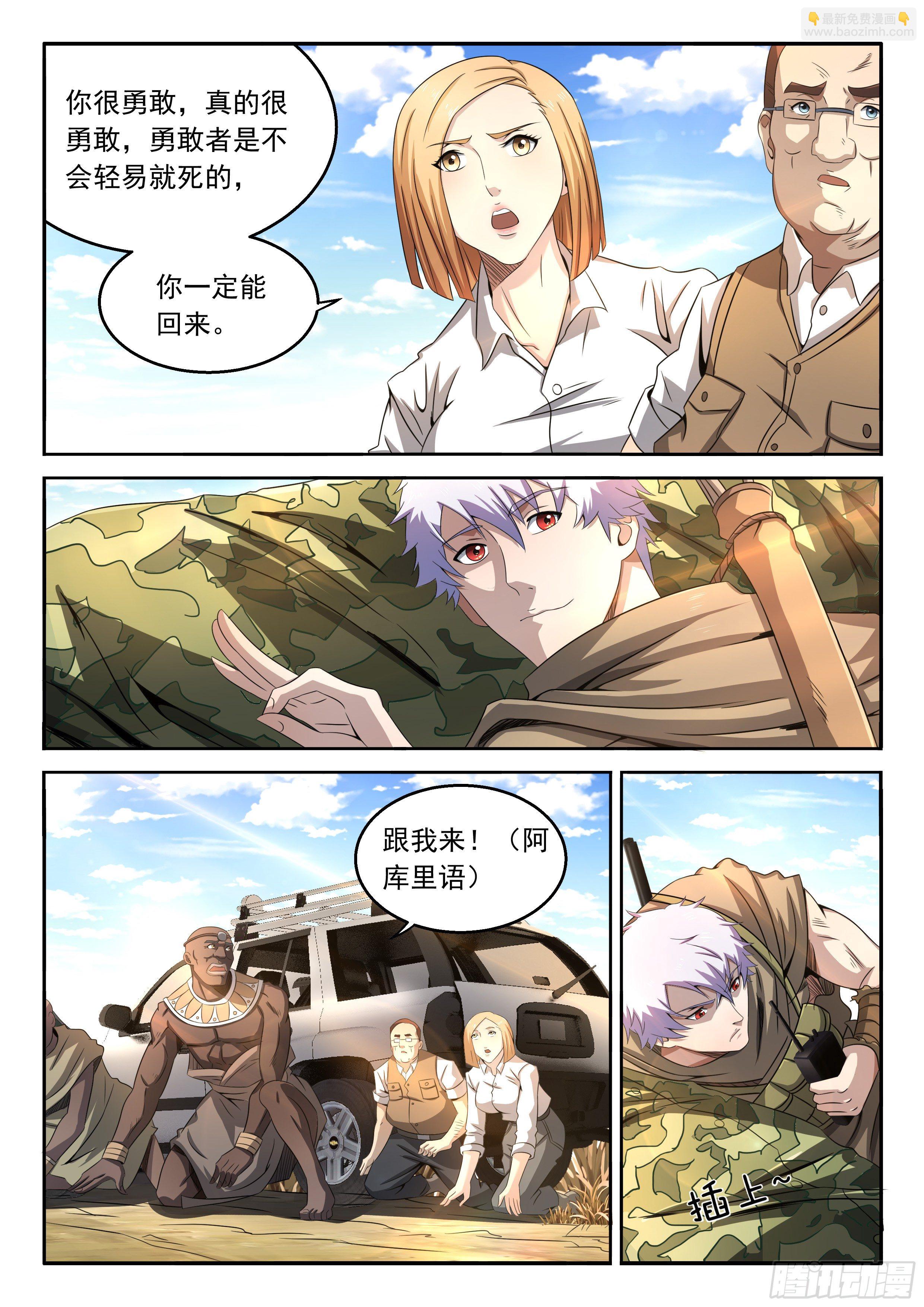 14-一个人的战争-第15话