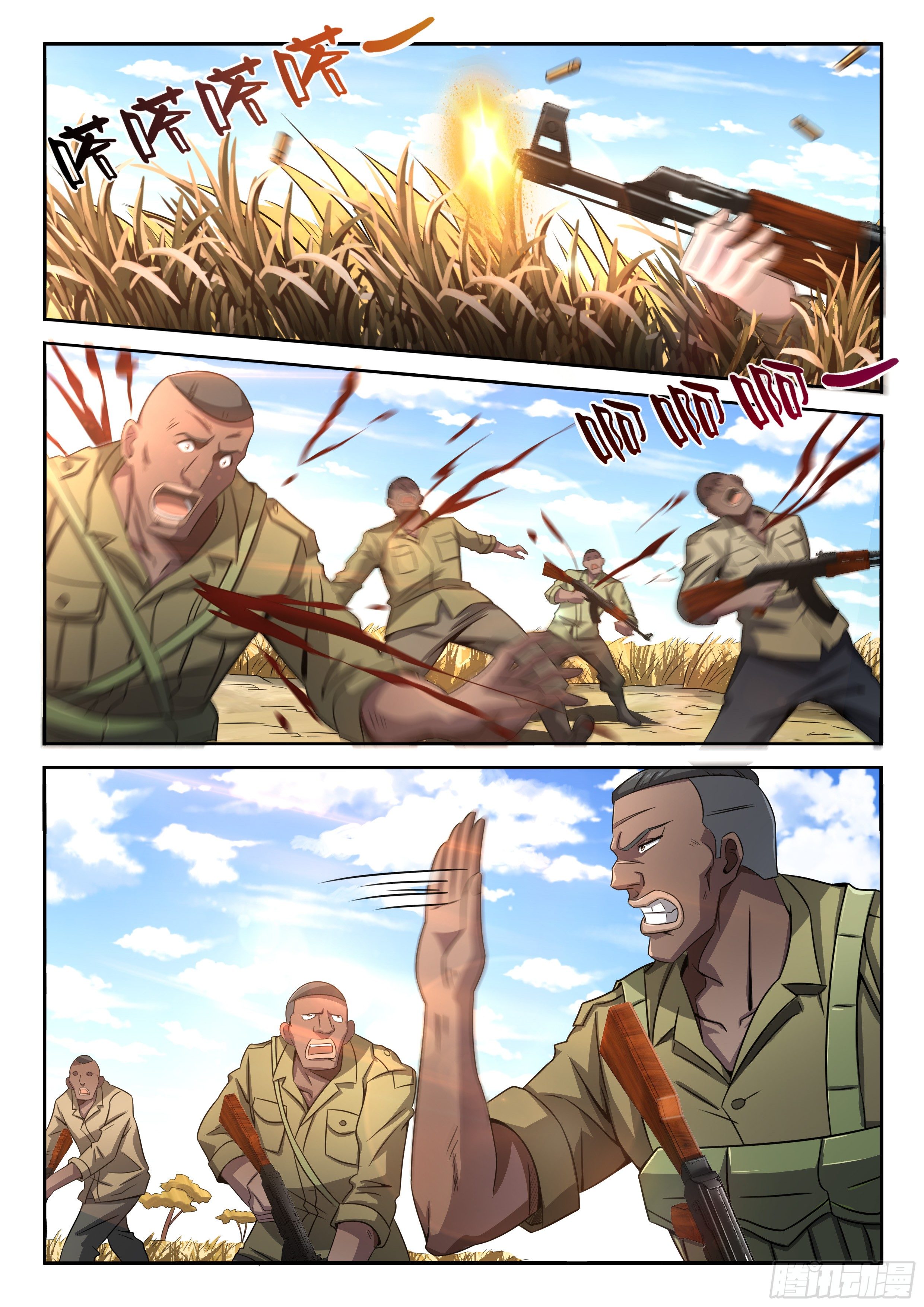 14-一个人的战争-第15话