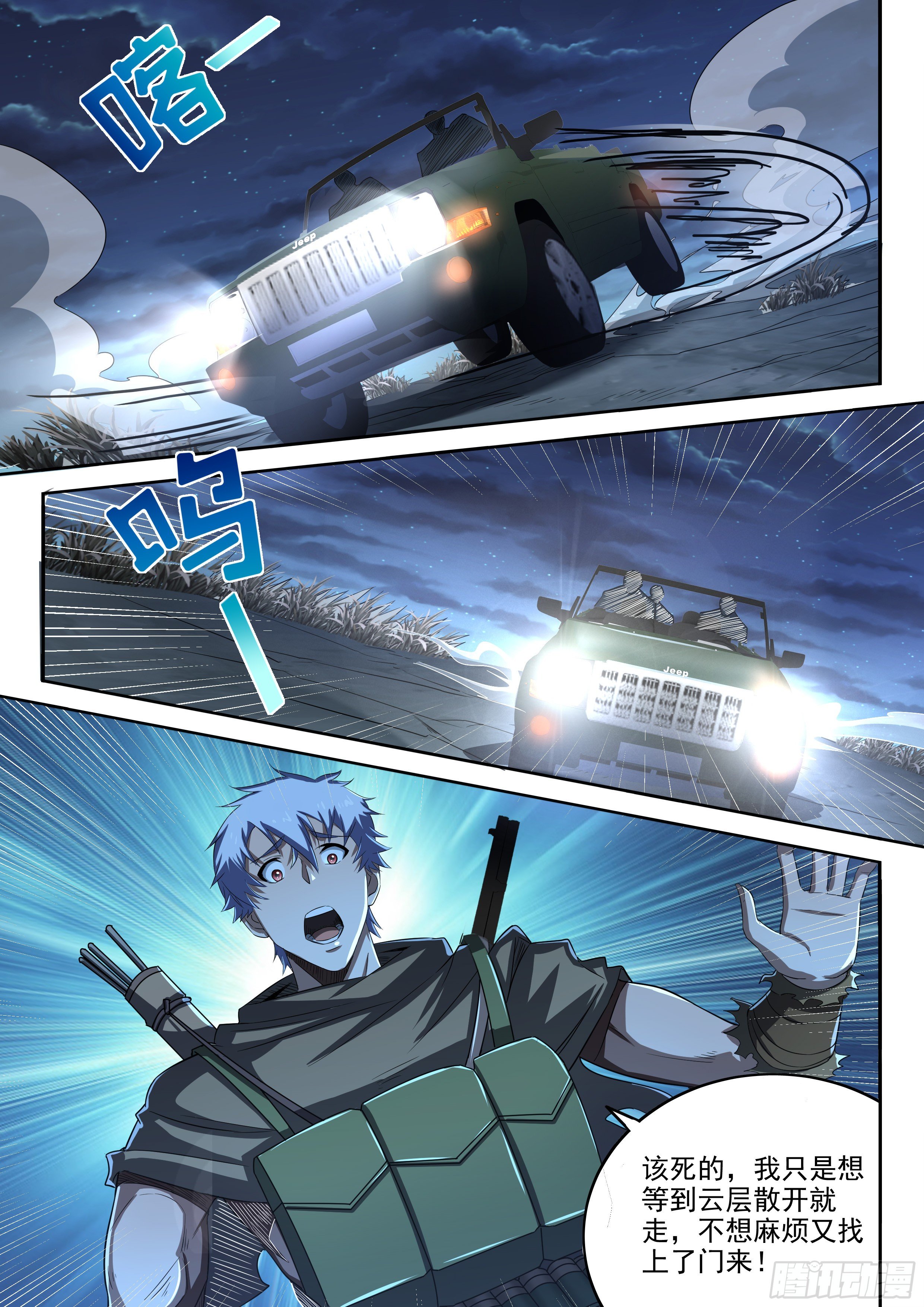 16-真正的目标-第17话