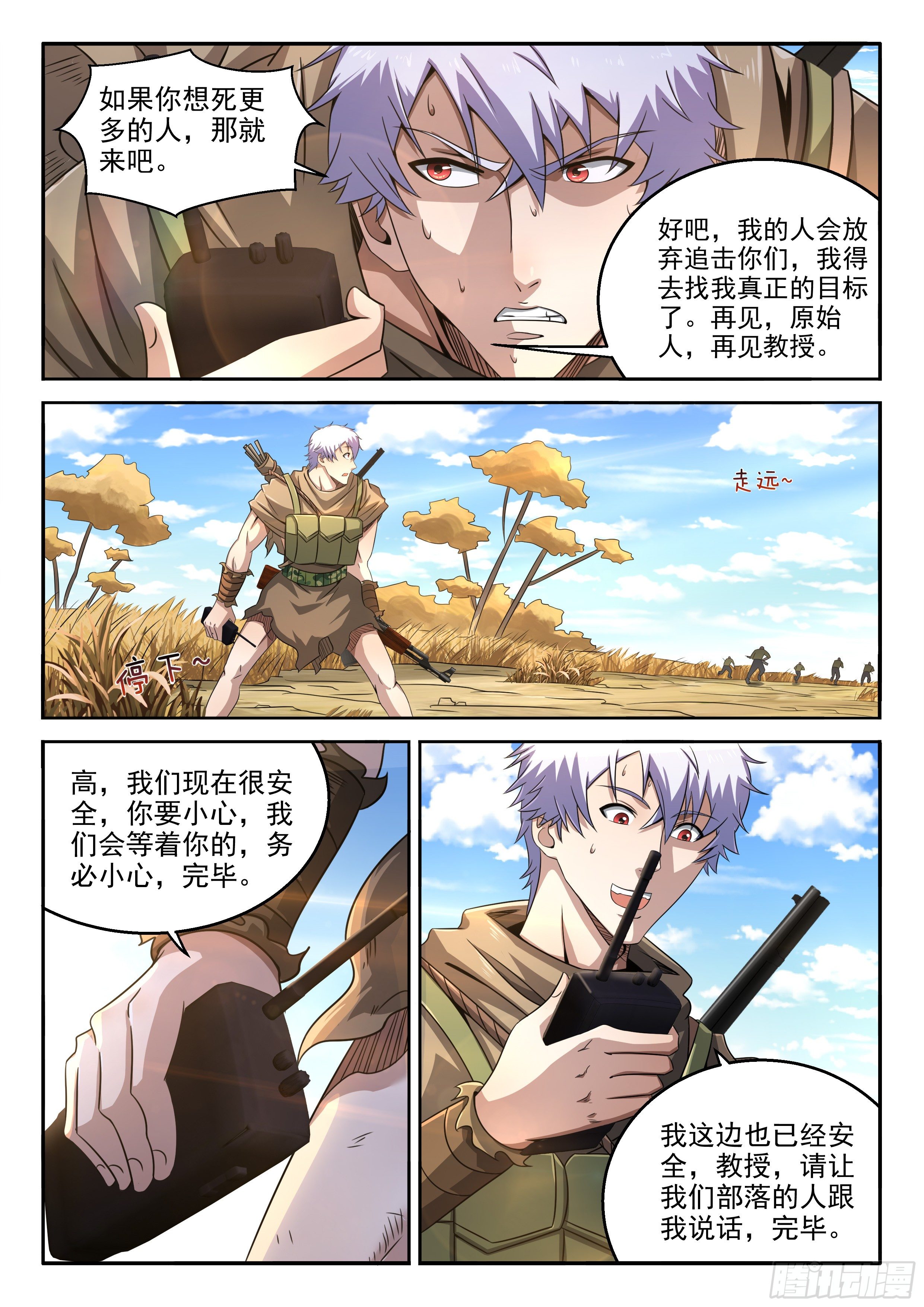 16-真正的目标-第17话