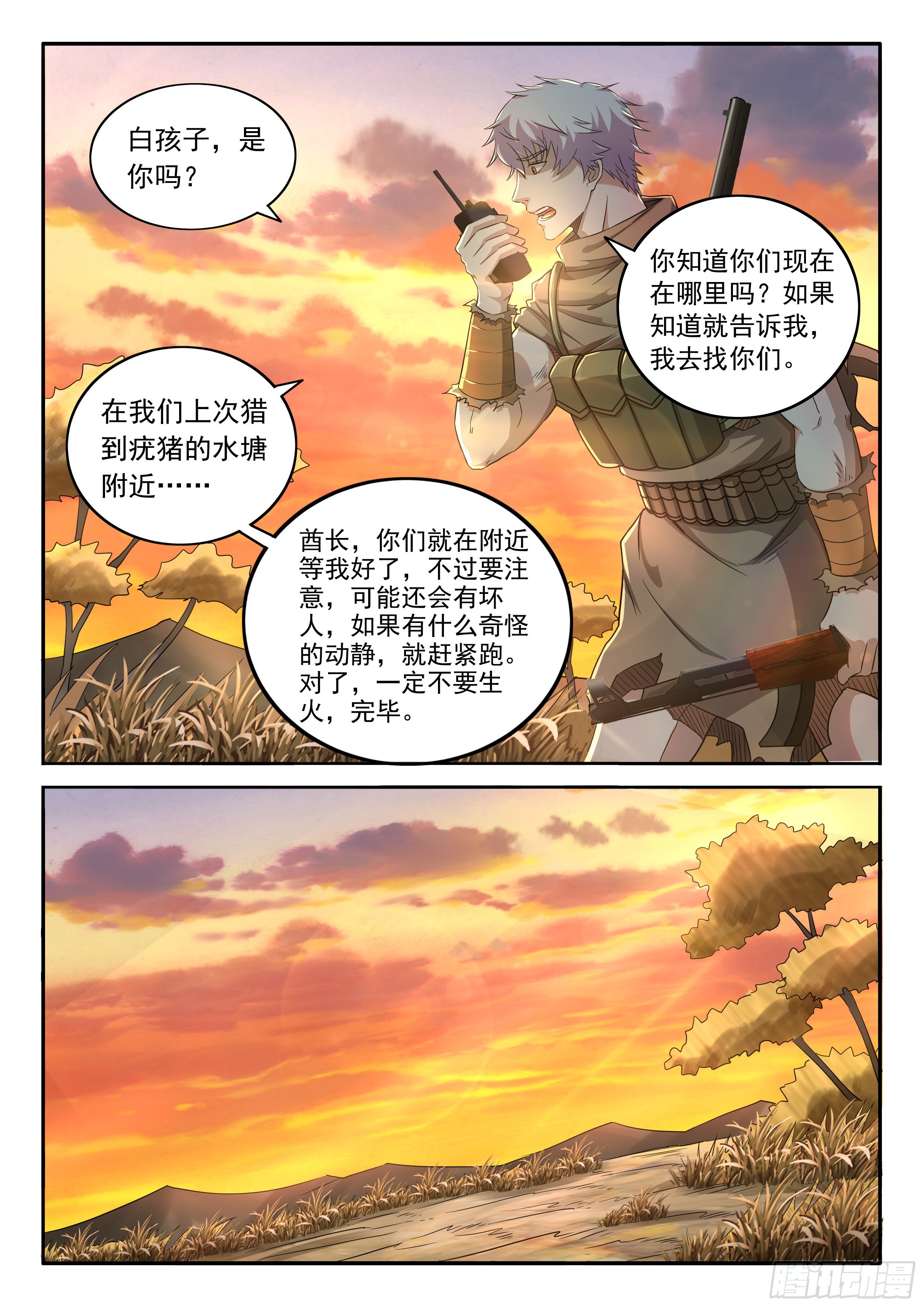 16-真正的目标-第17话