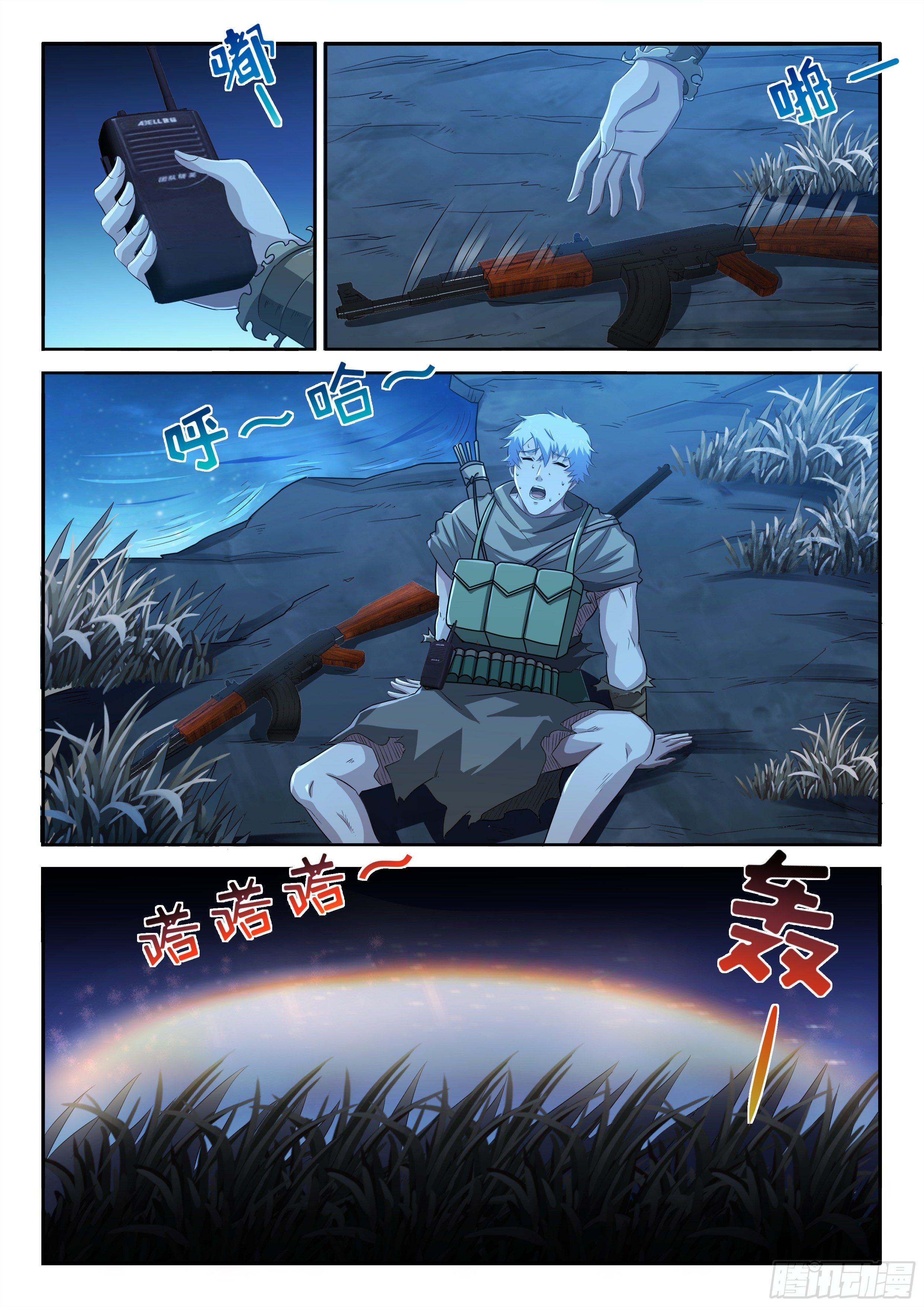 16-真正的目标-第17话