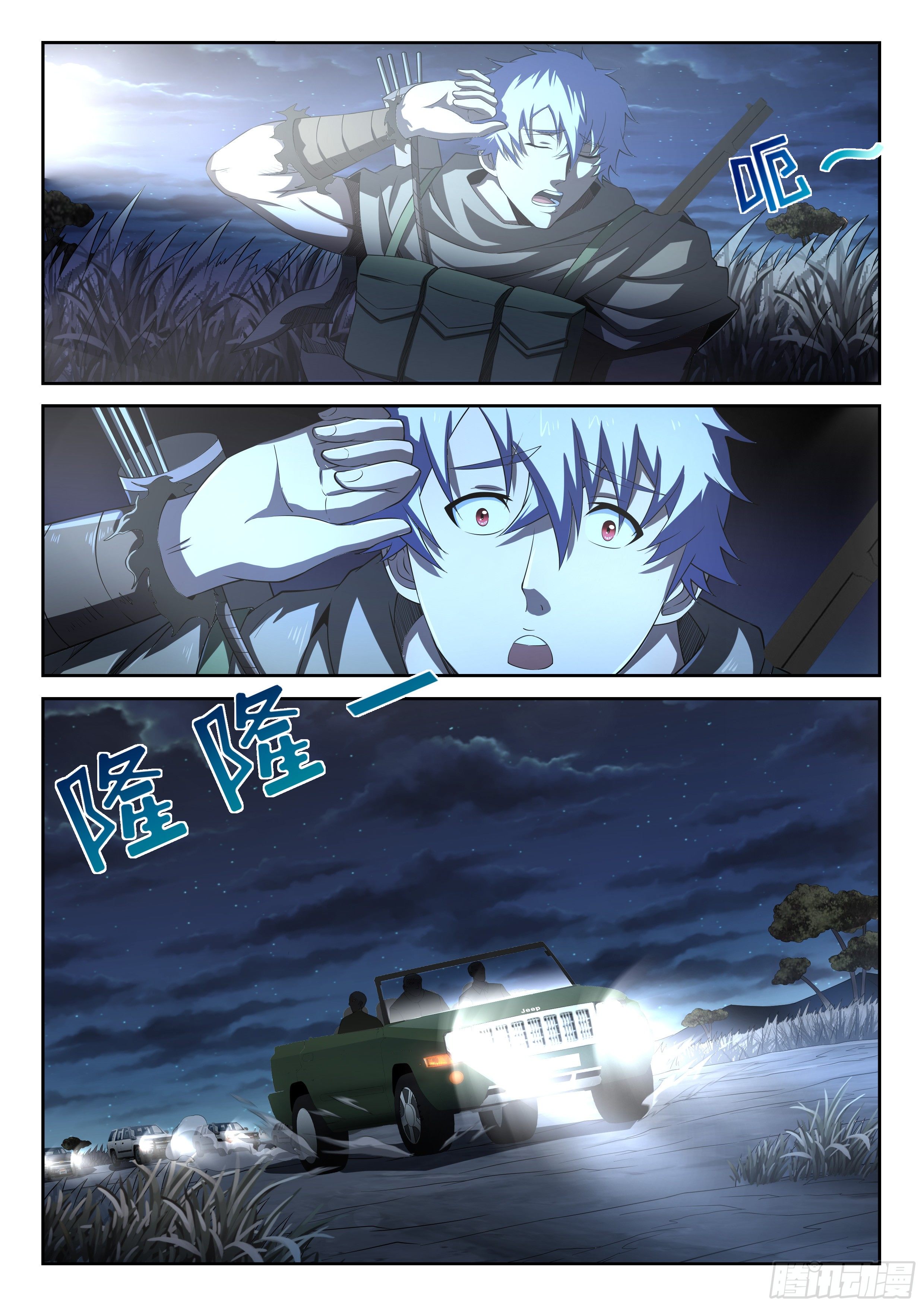 16-真正的目标-第17话