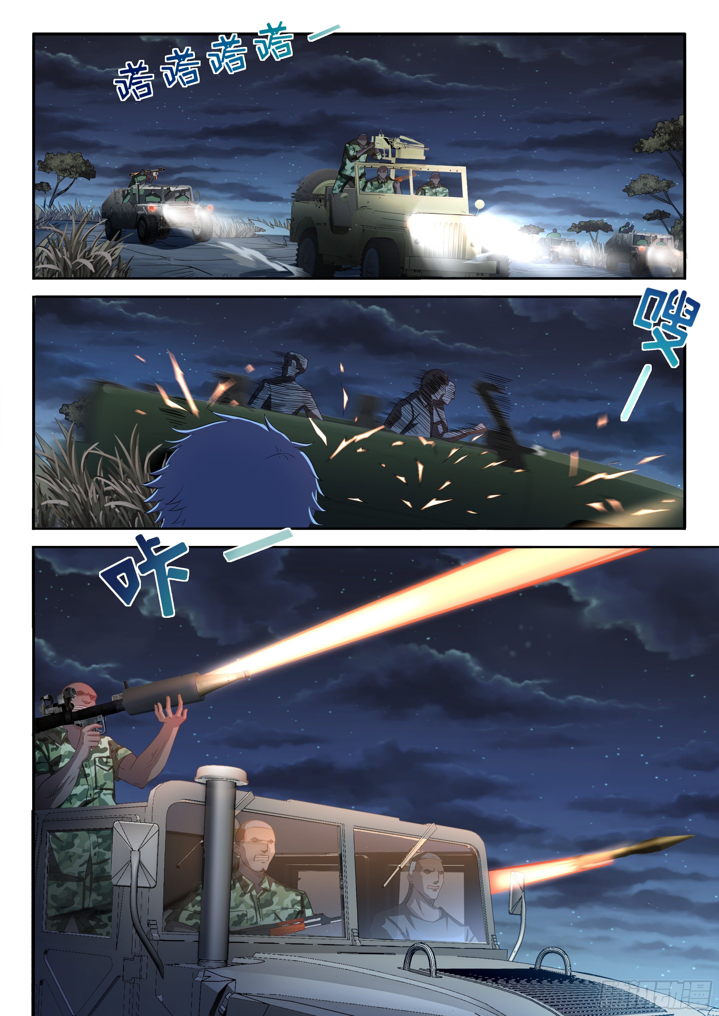 16-真正的目标-第17话