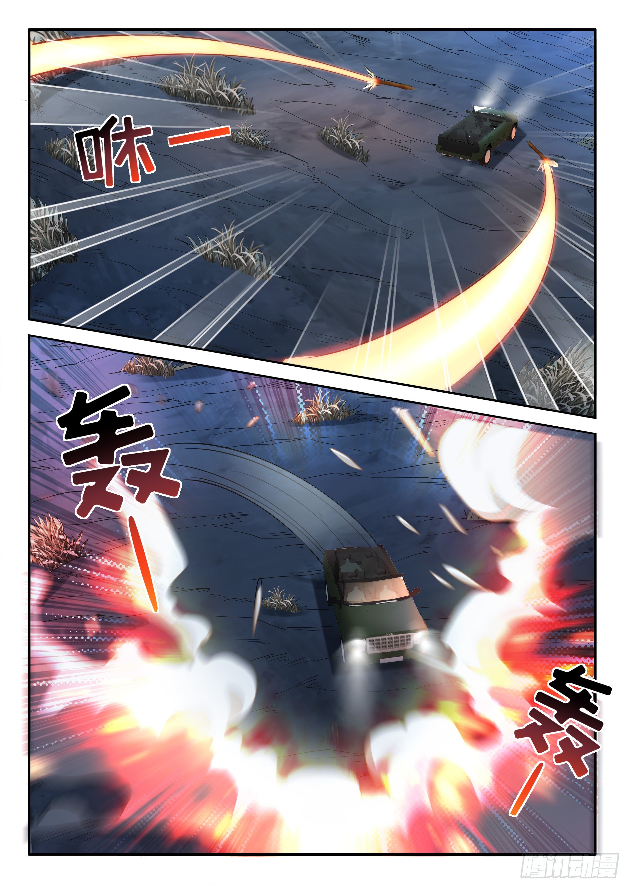 16-真正的目标-第17话