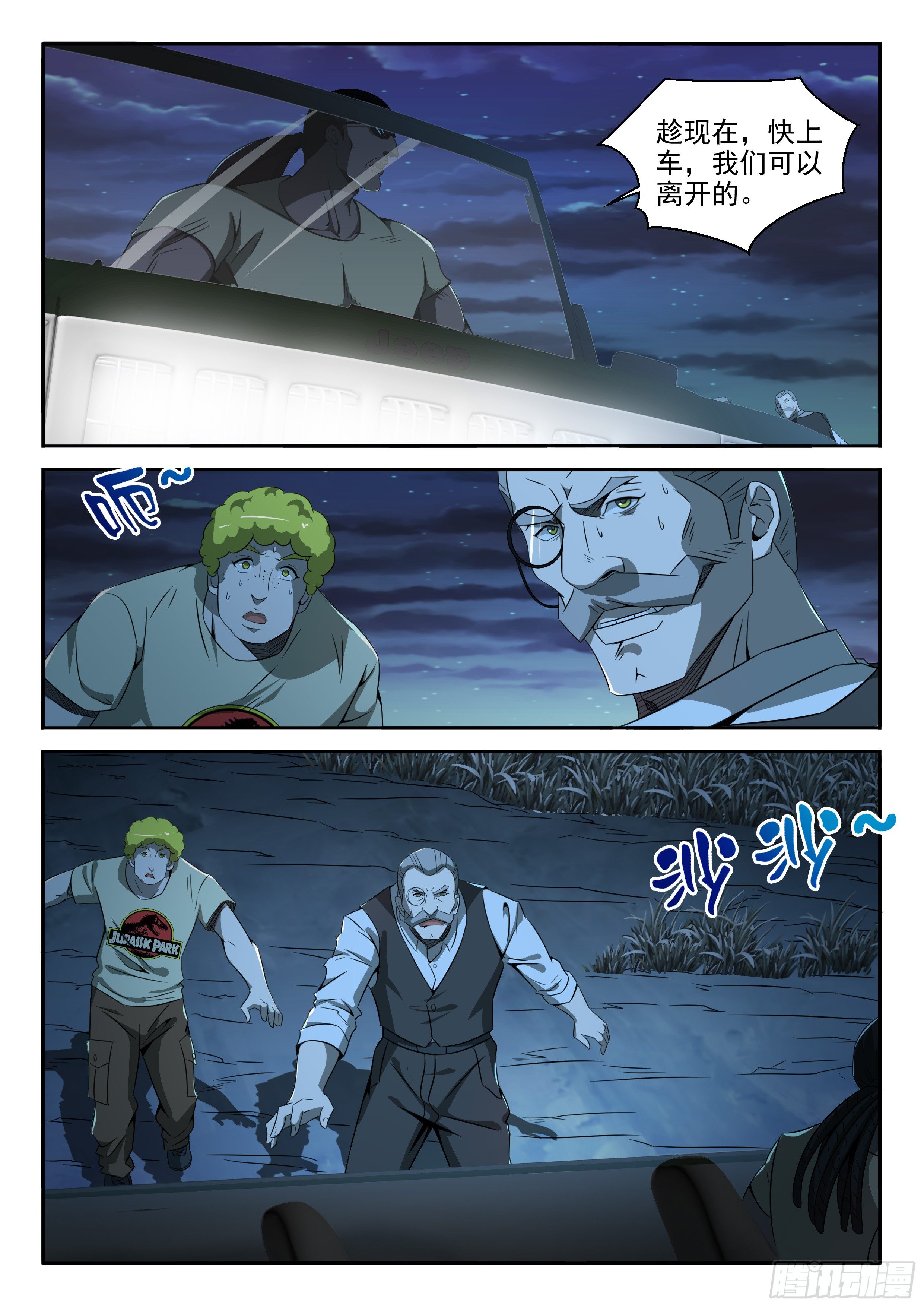 18-有人对我开枪-第19话