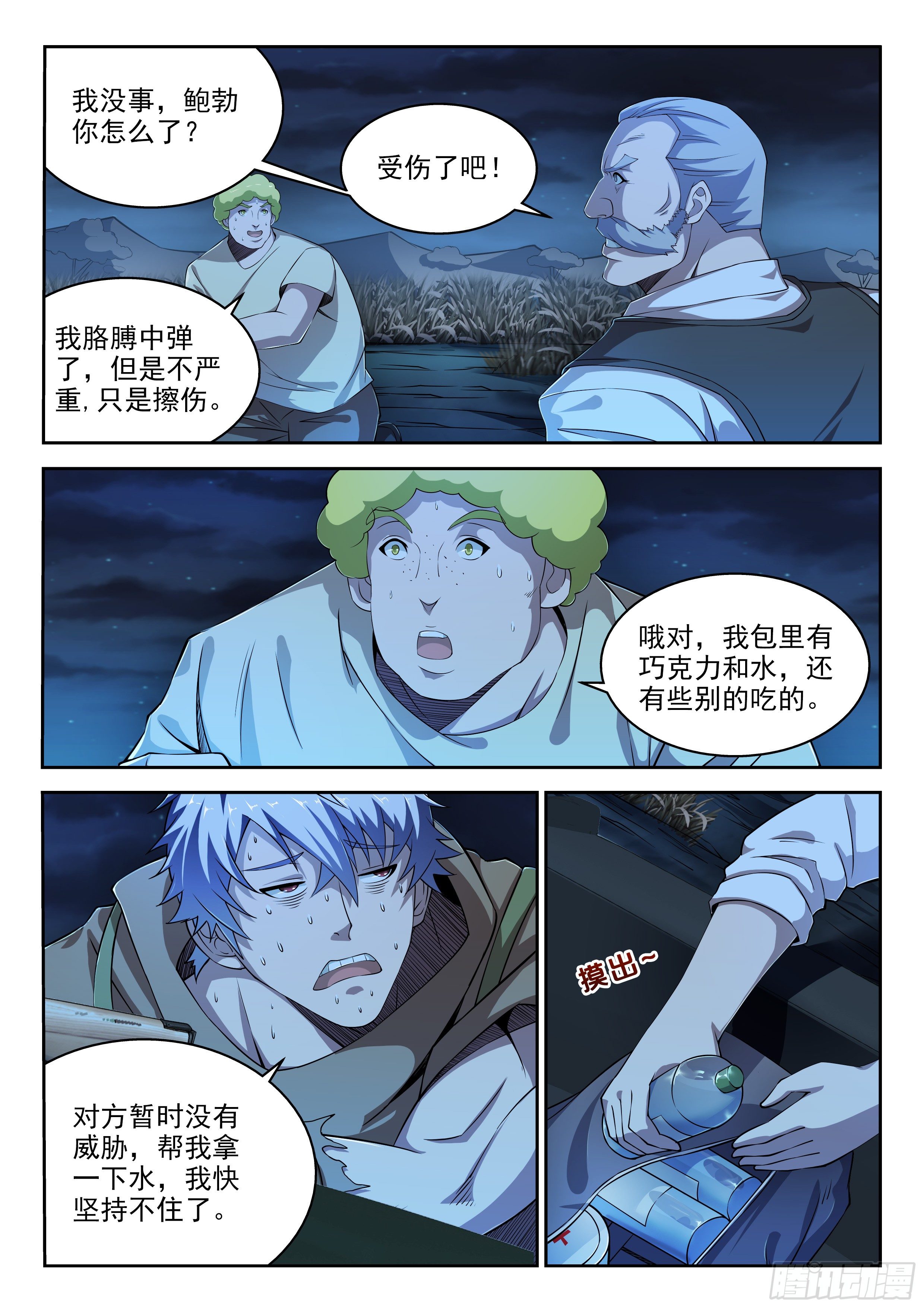 20-摩根先生-第21话