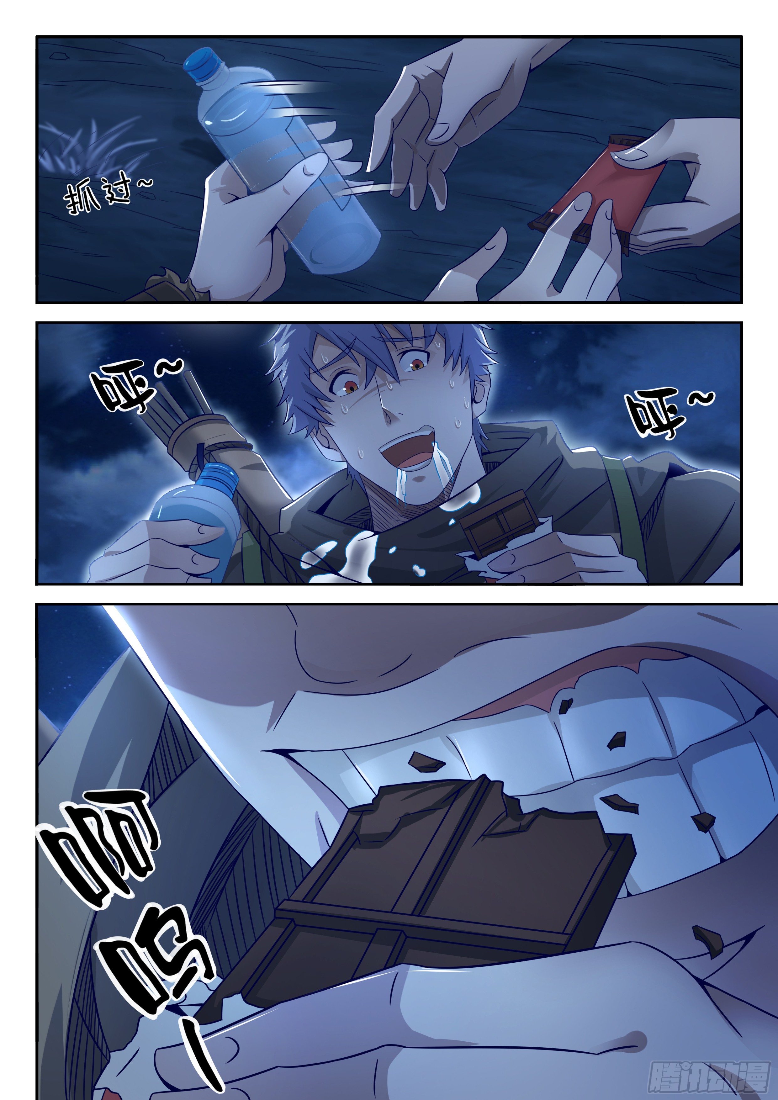 20-摩根先生-第21话