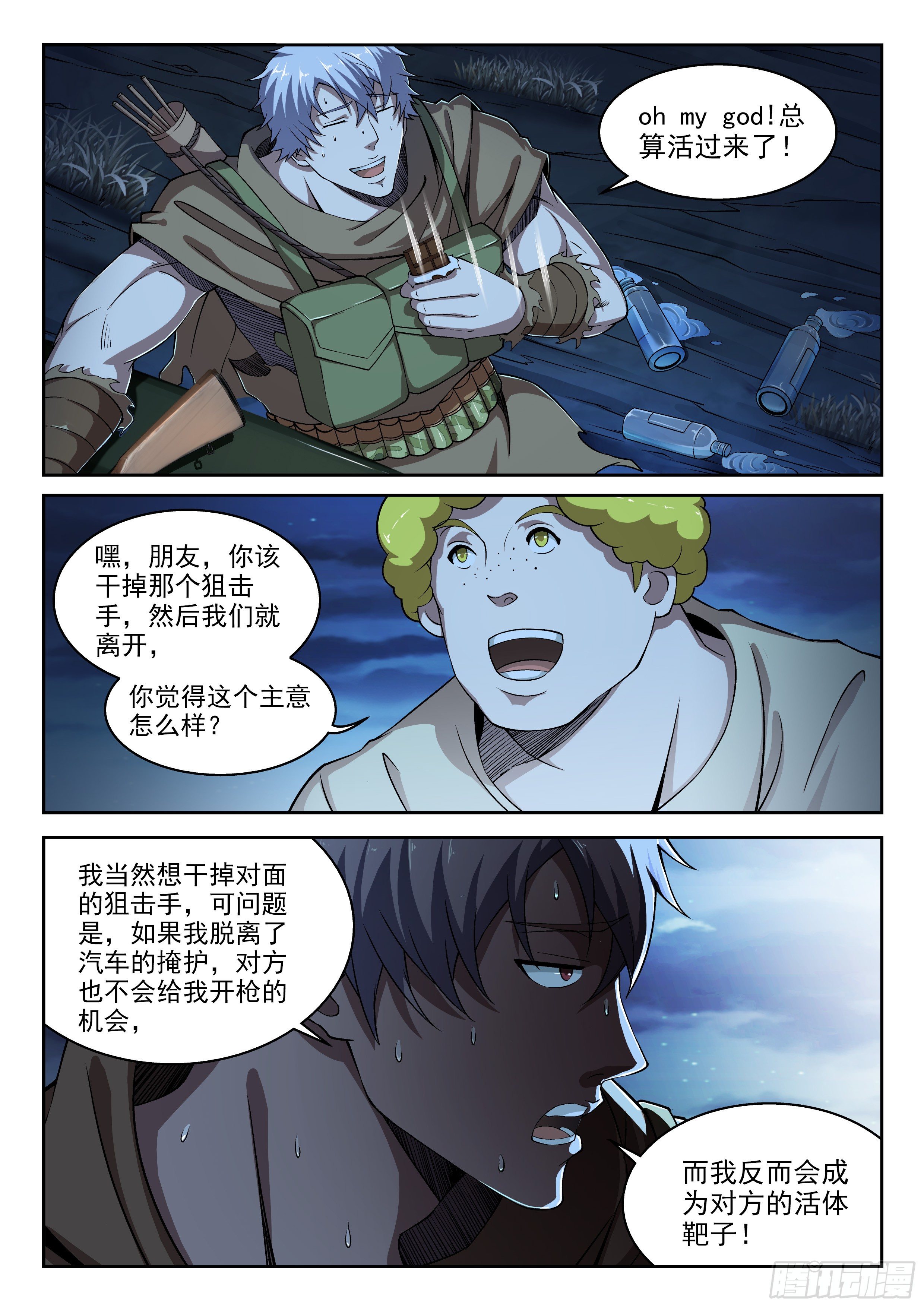 20-摩根先生-第21话