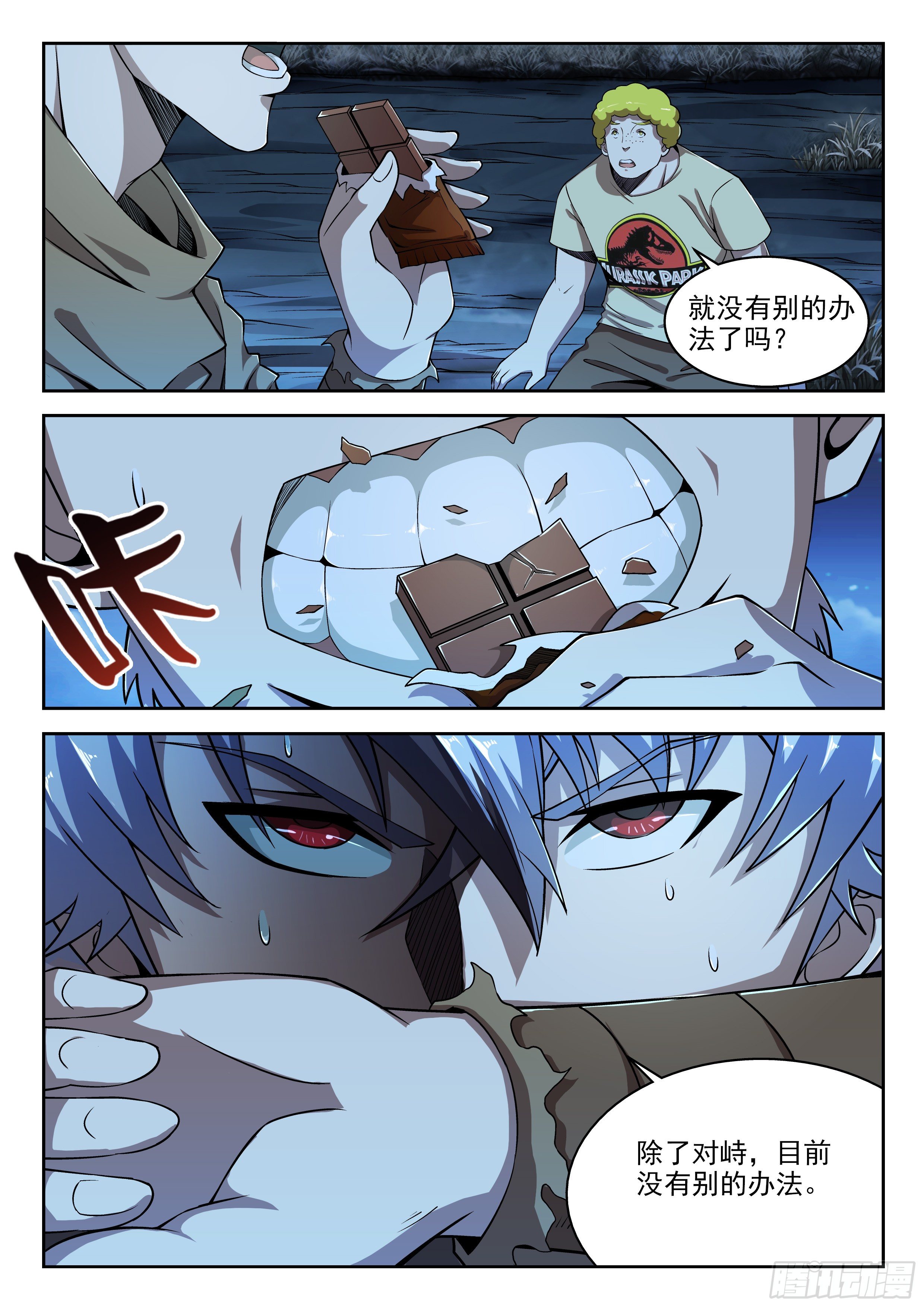 20-摩根先生-第21话