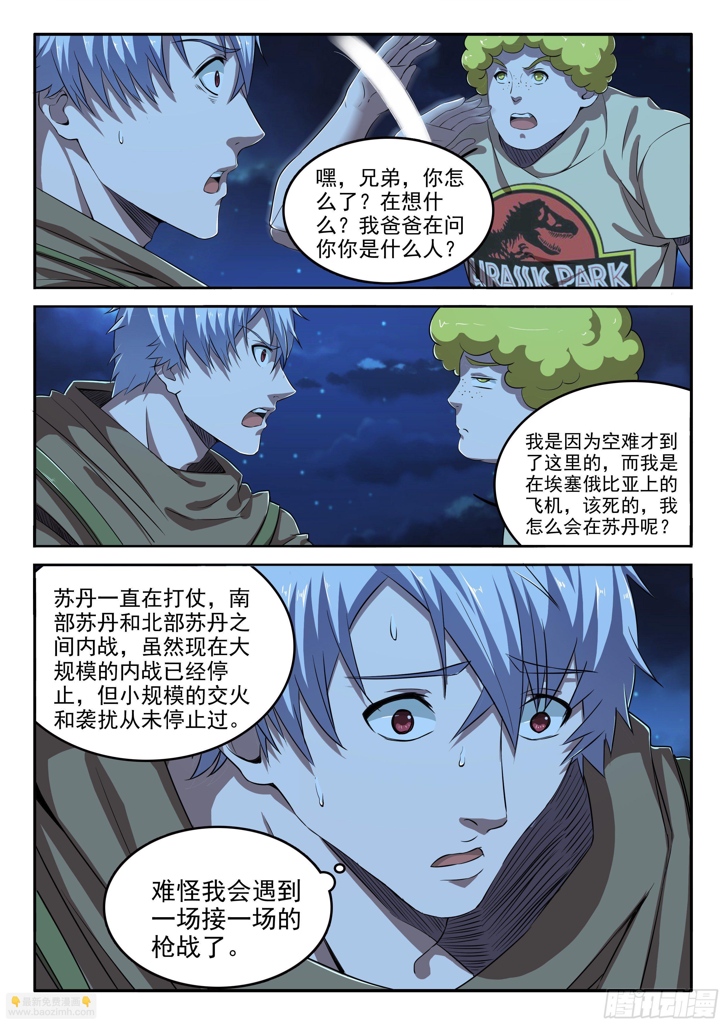 20-摩根先生-第21话