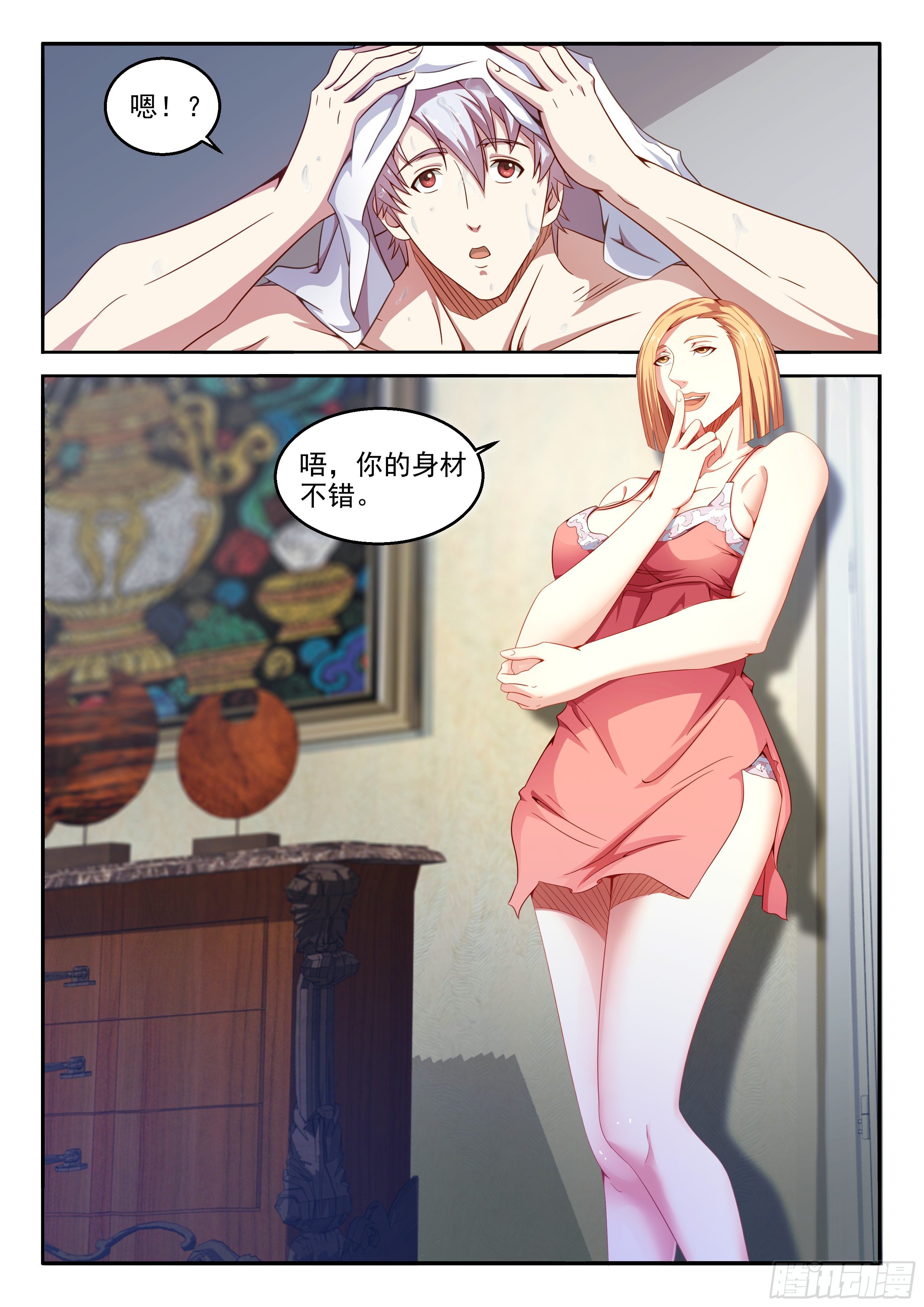 26-你的身材不错-第27话