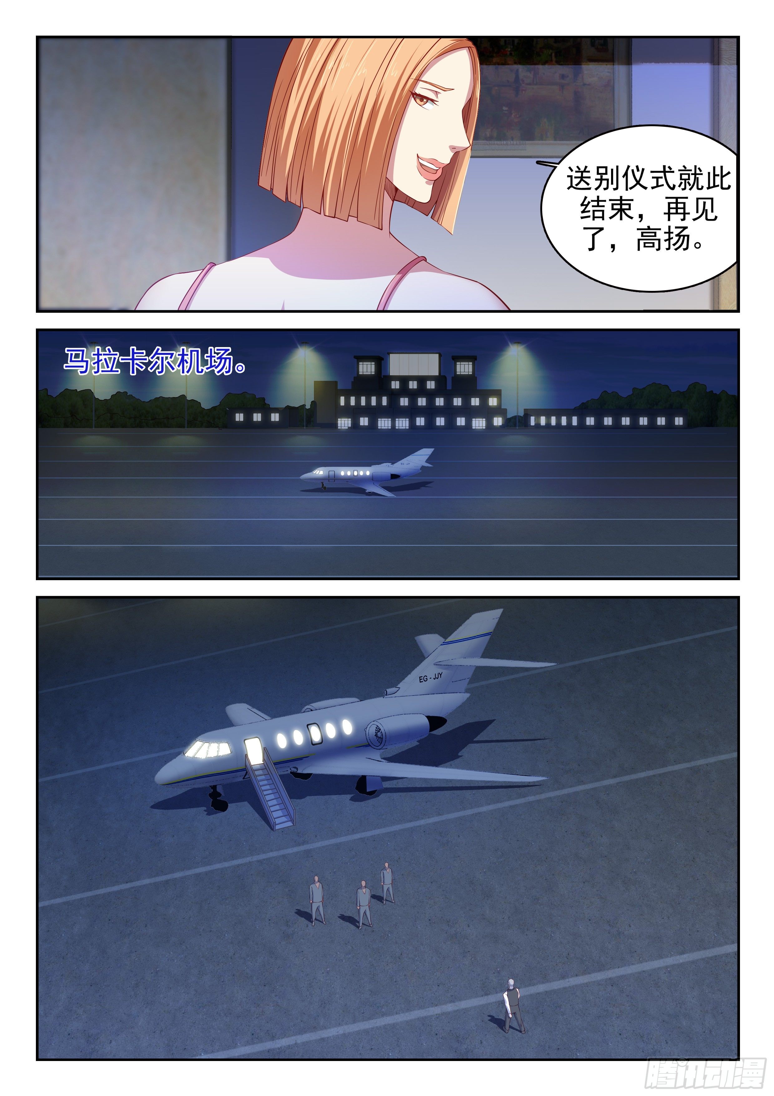 26-你的身材不错-第27话