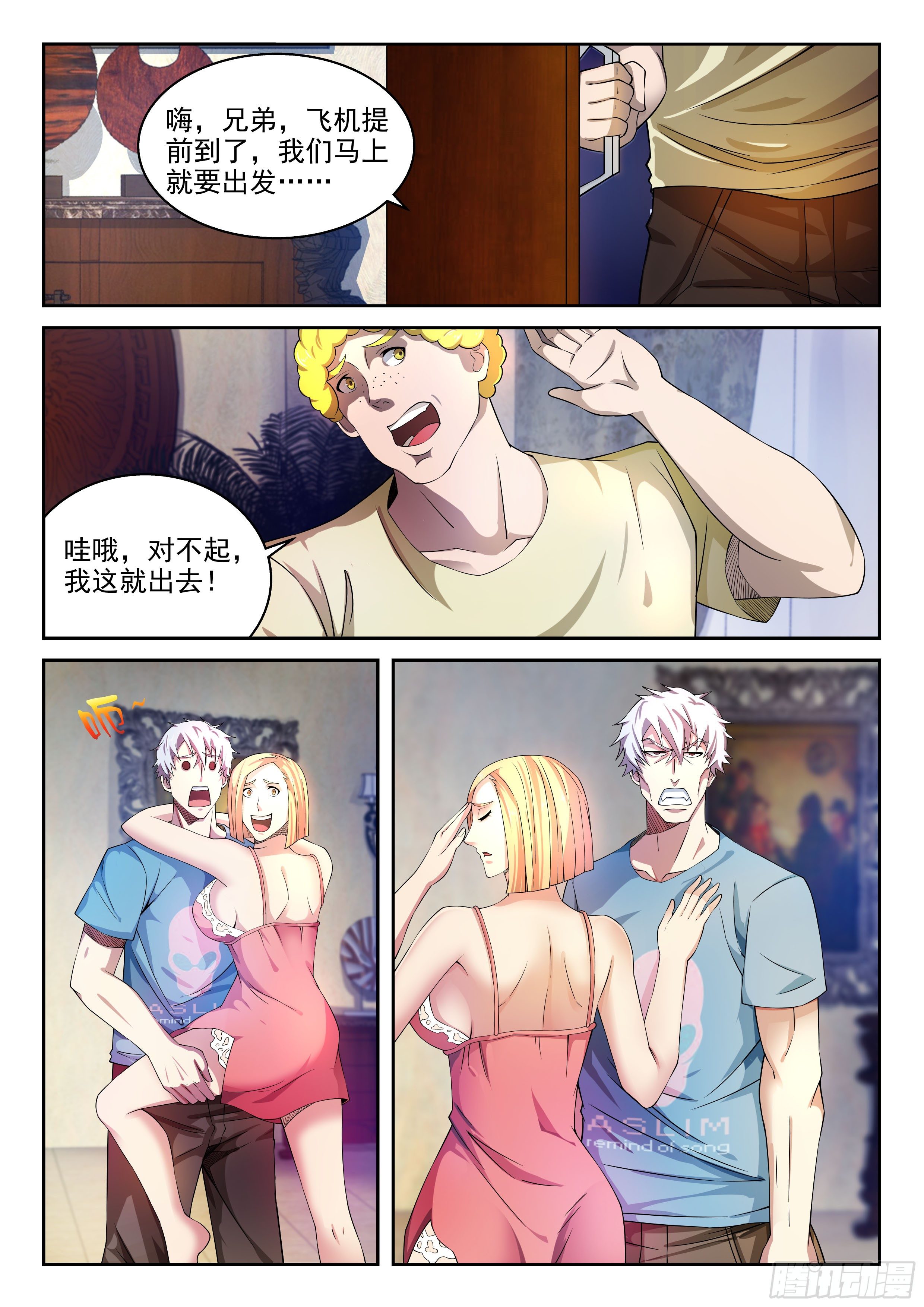 26-你的身材不错-第27话