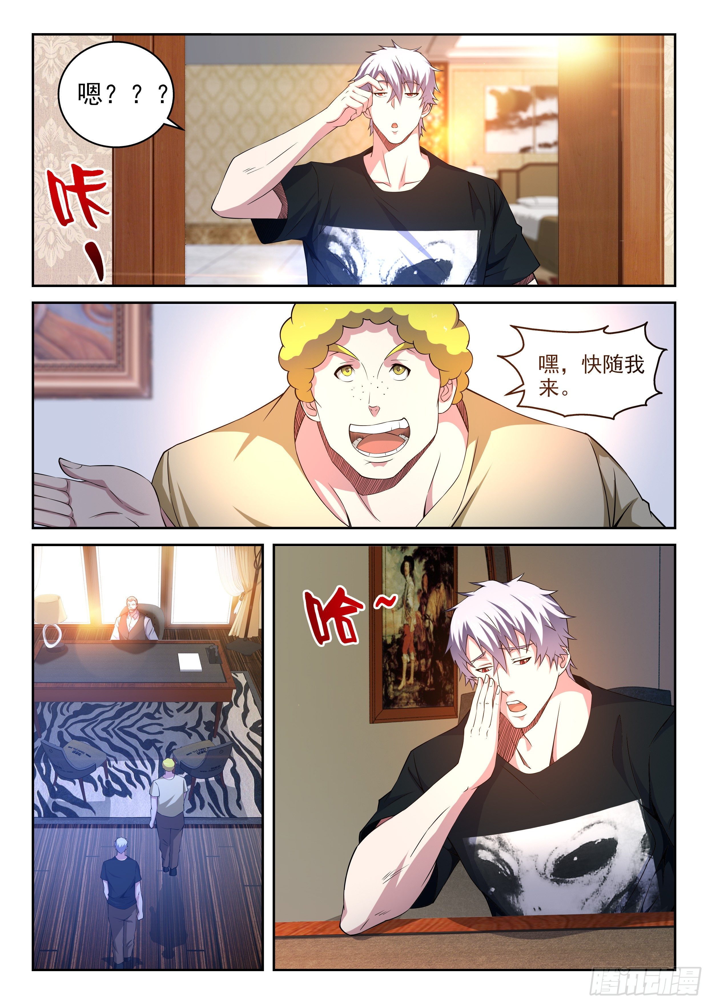 28-赶快离开-第29话