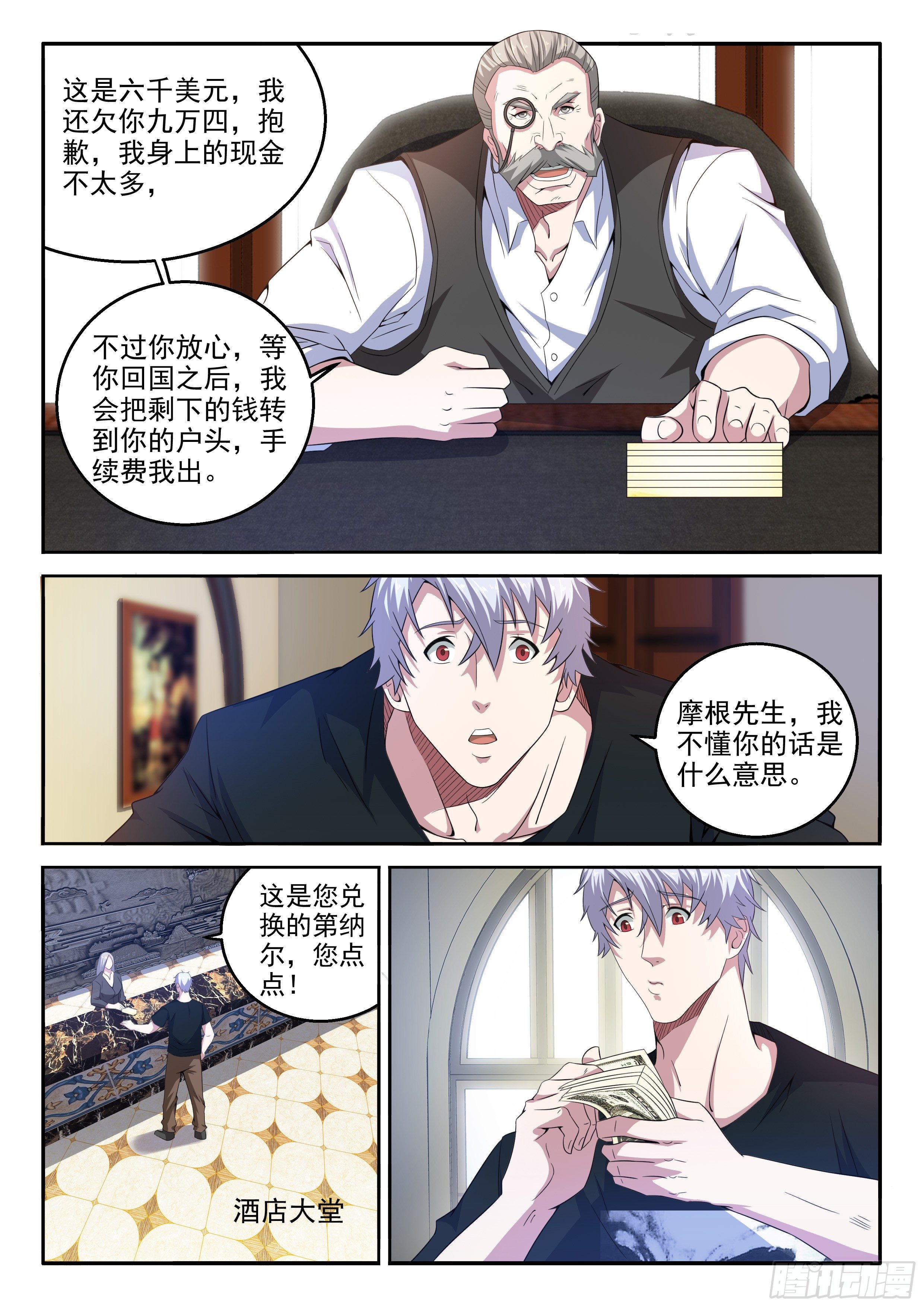 28-赶快离开-第29话