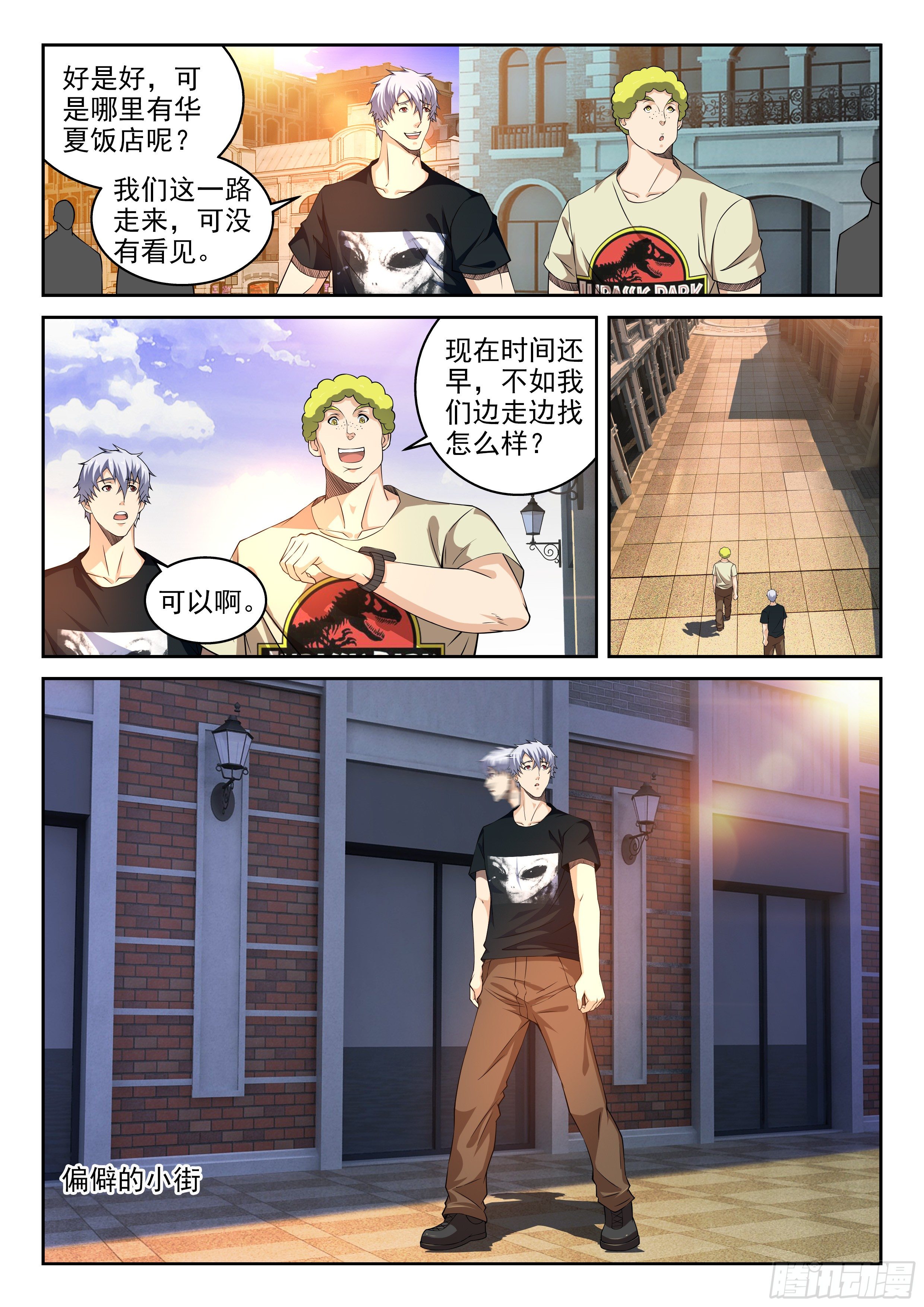 28-赶快离开-第29话