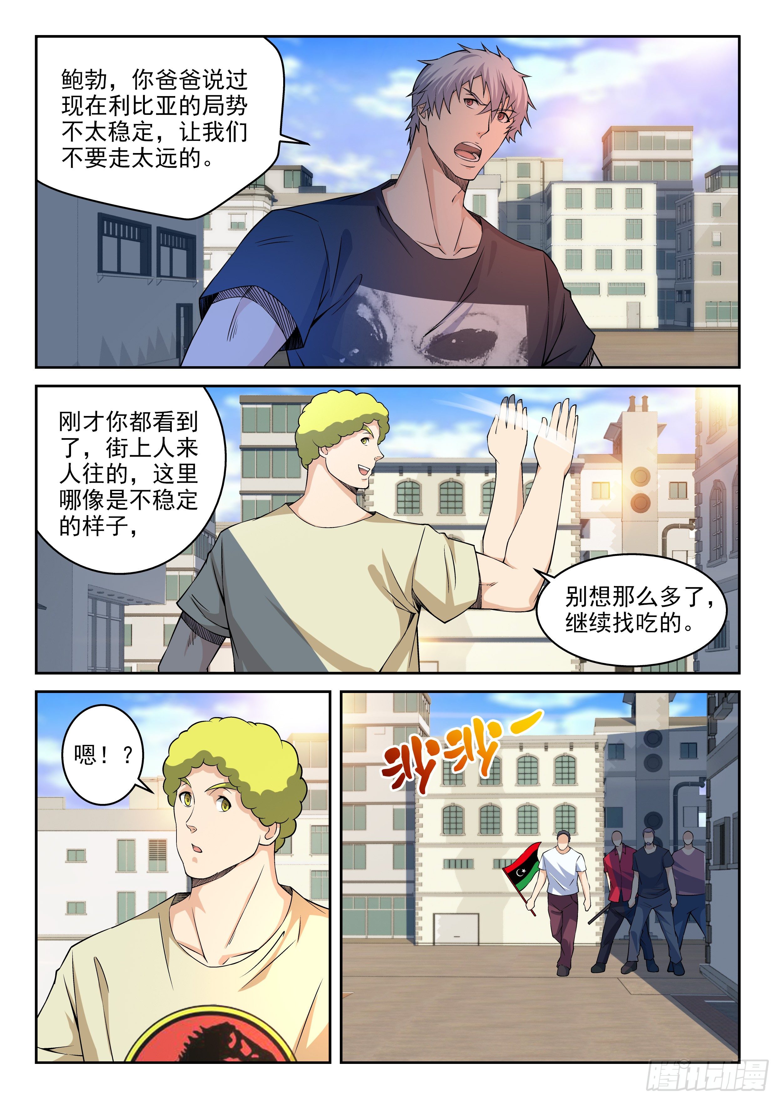 28-赶快离开-第29话