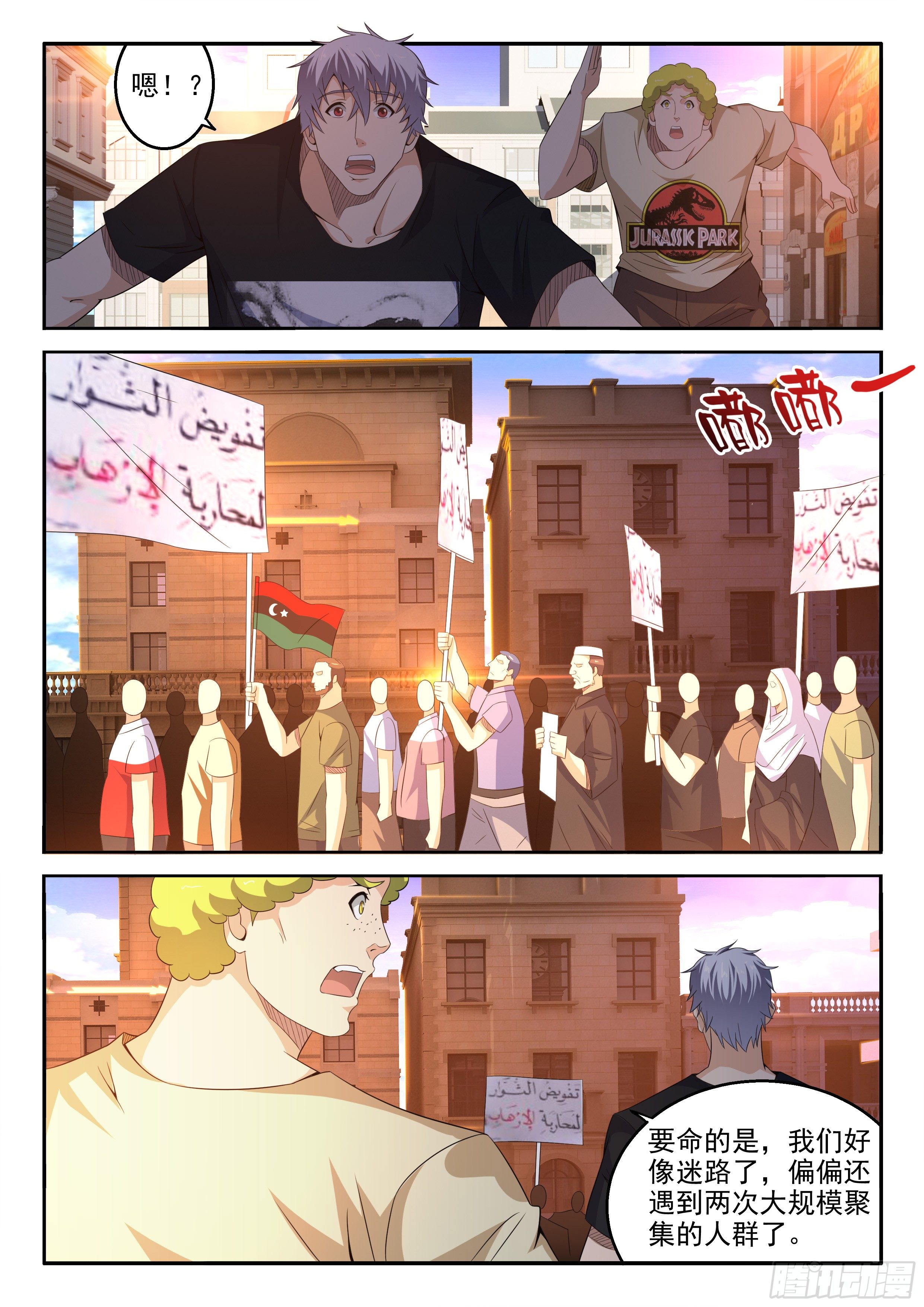 28-赶快离开-第29话