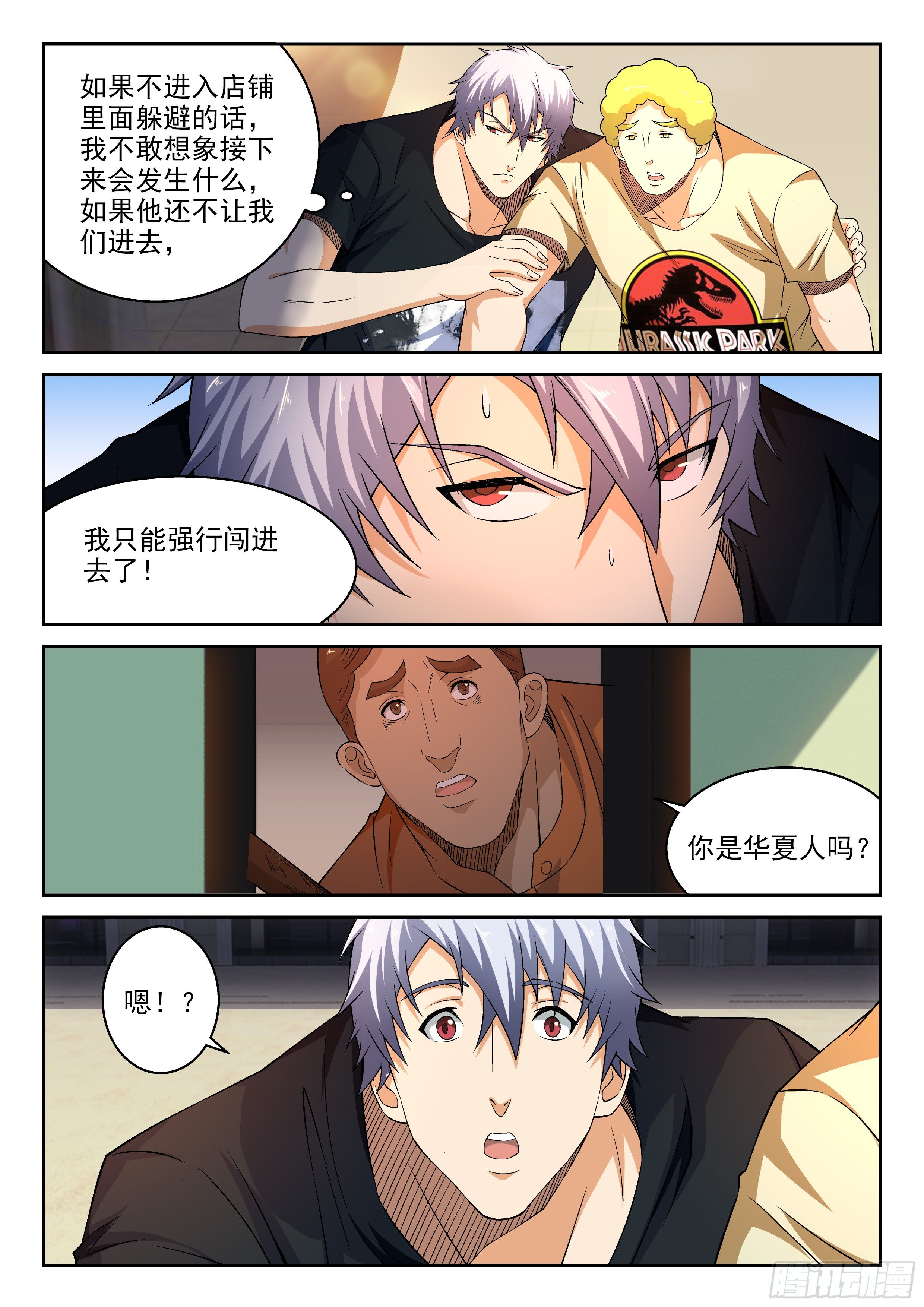 30-他们被杀了-第31话