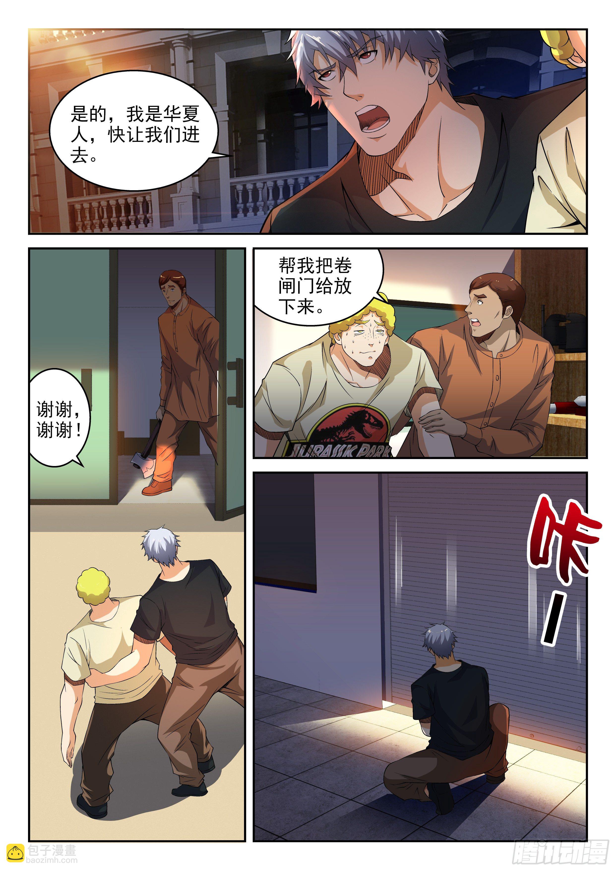 30-他们被杀了-第31话