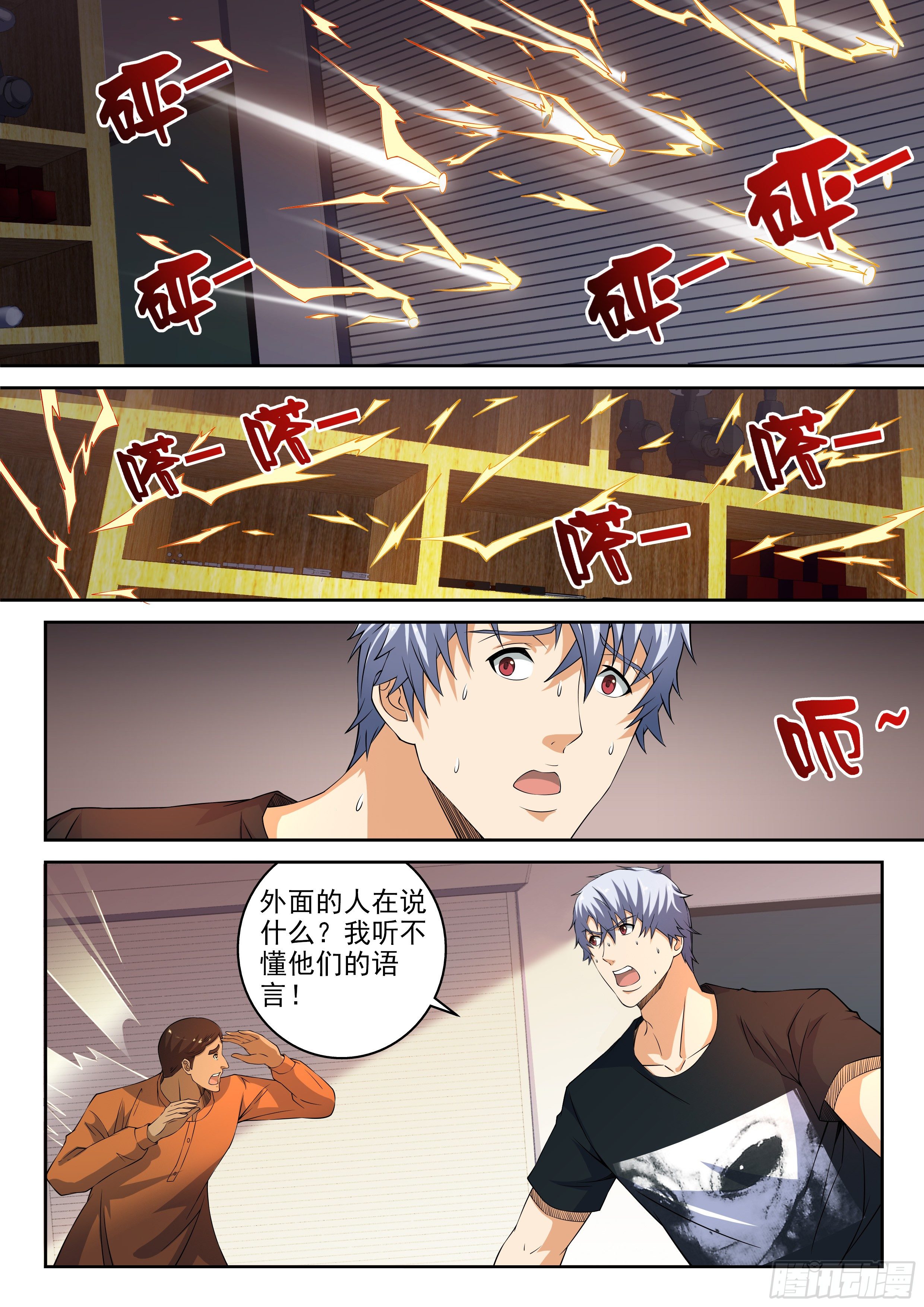 30-他们被杀了-第31话