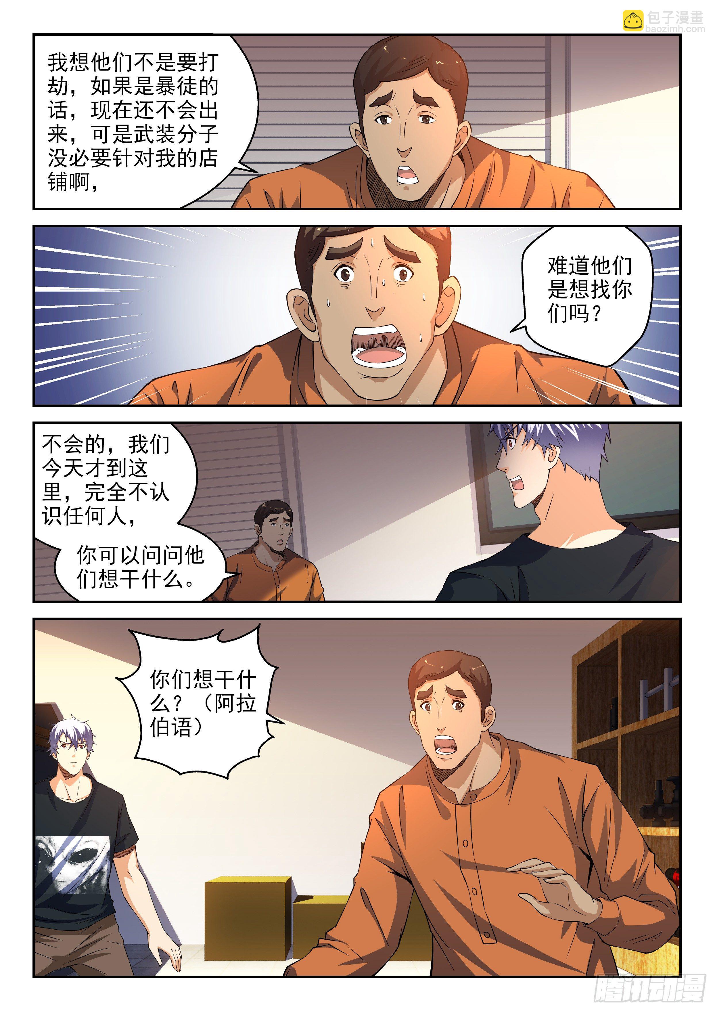 30-他们被杀了-第31话