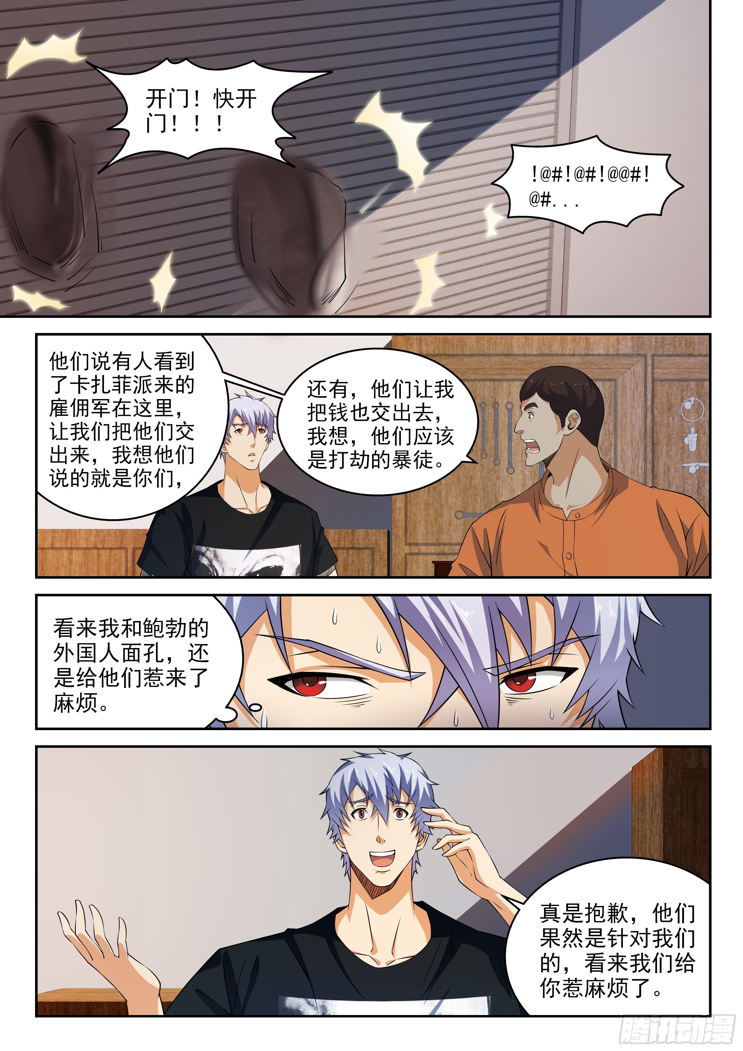 30-他们被杀了-第31话