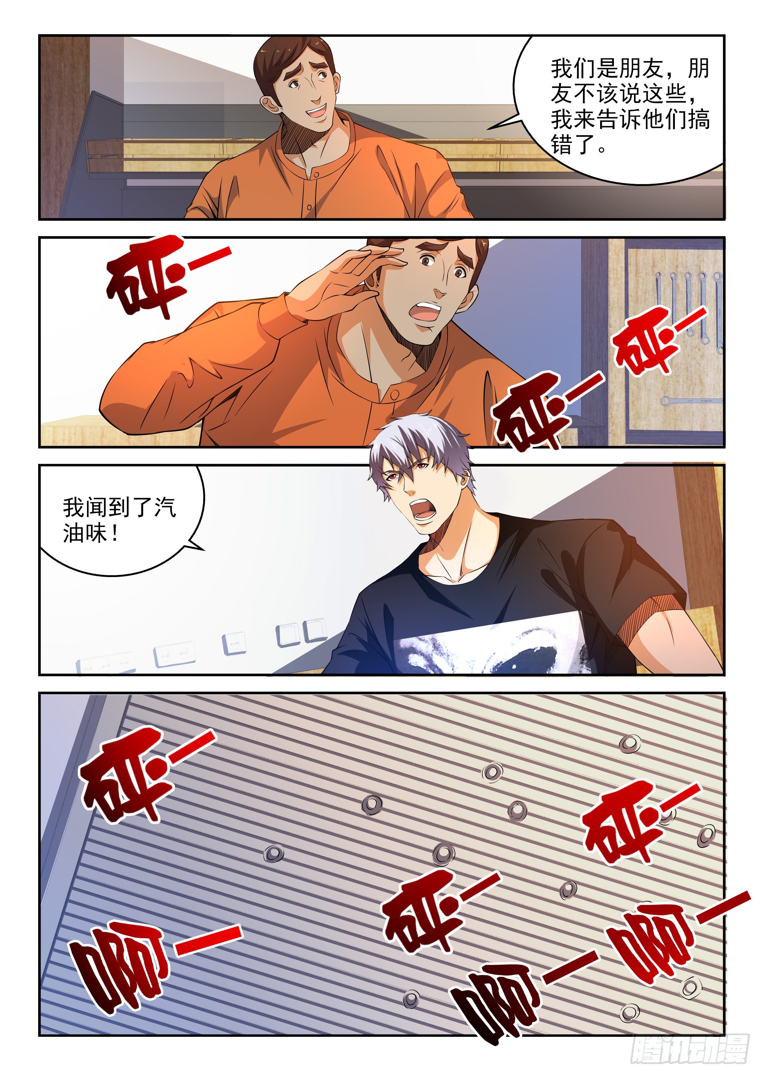 30-他们被杀了-第31话