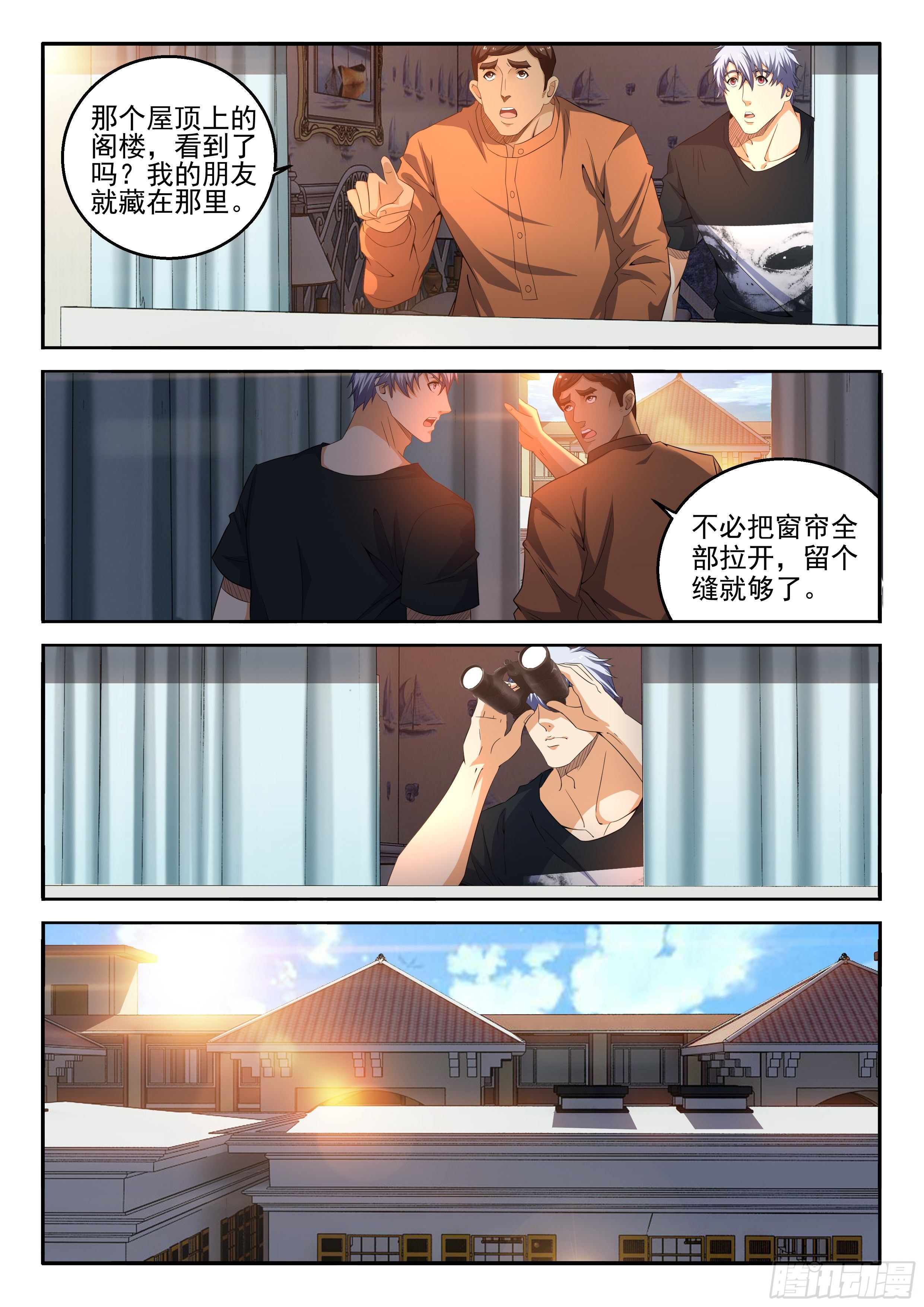 32-暴风雨前的宁静-第33话