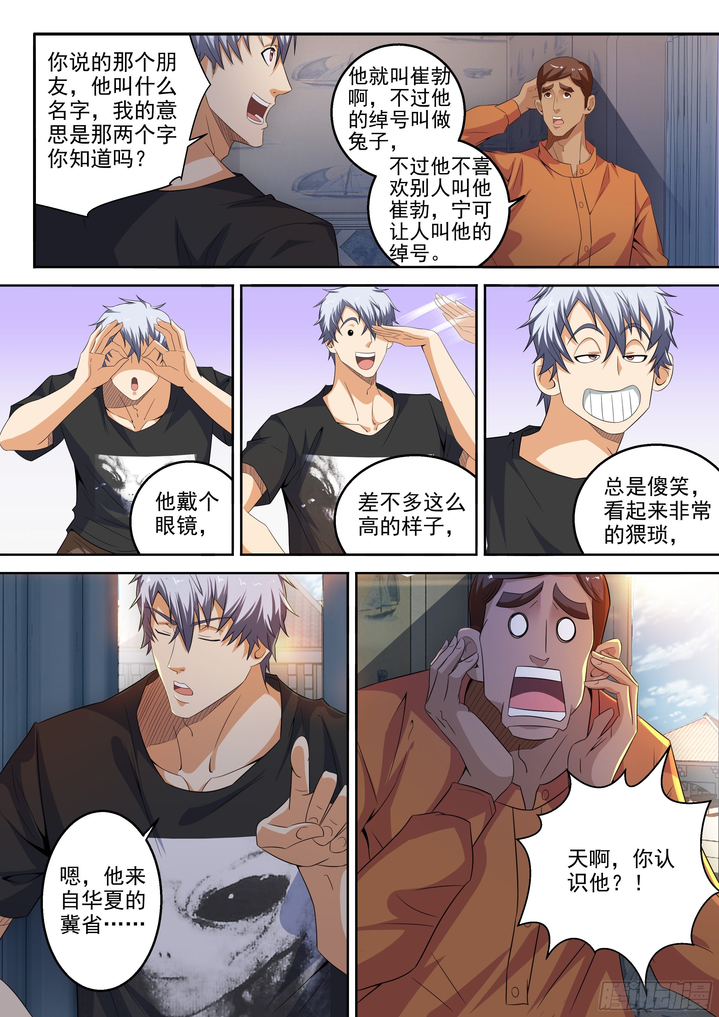 32-暴风雨前的宁静-第33话