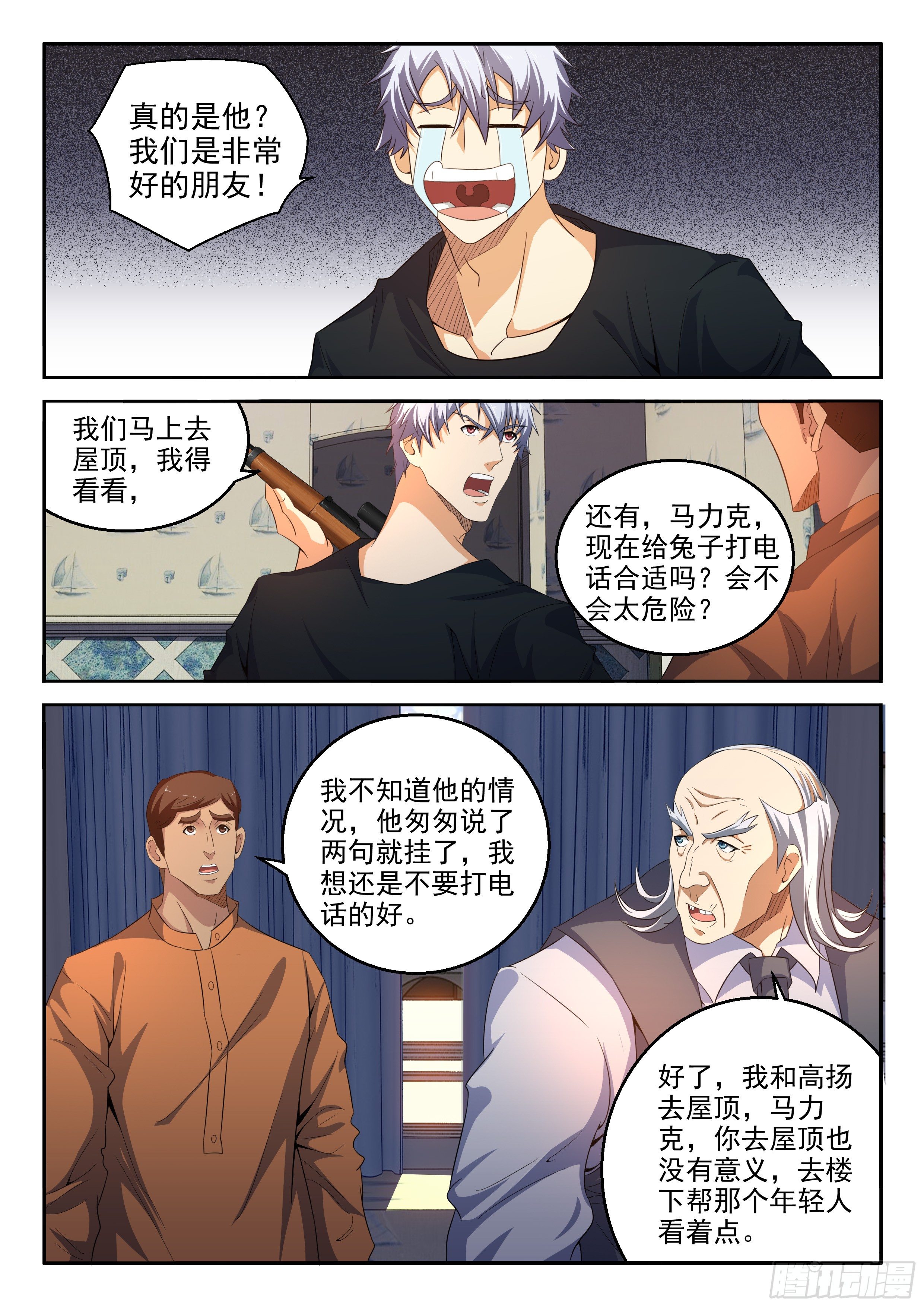 32-暴风雨前的宁静-第33话