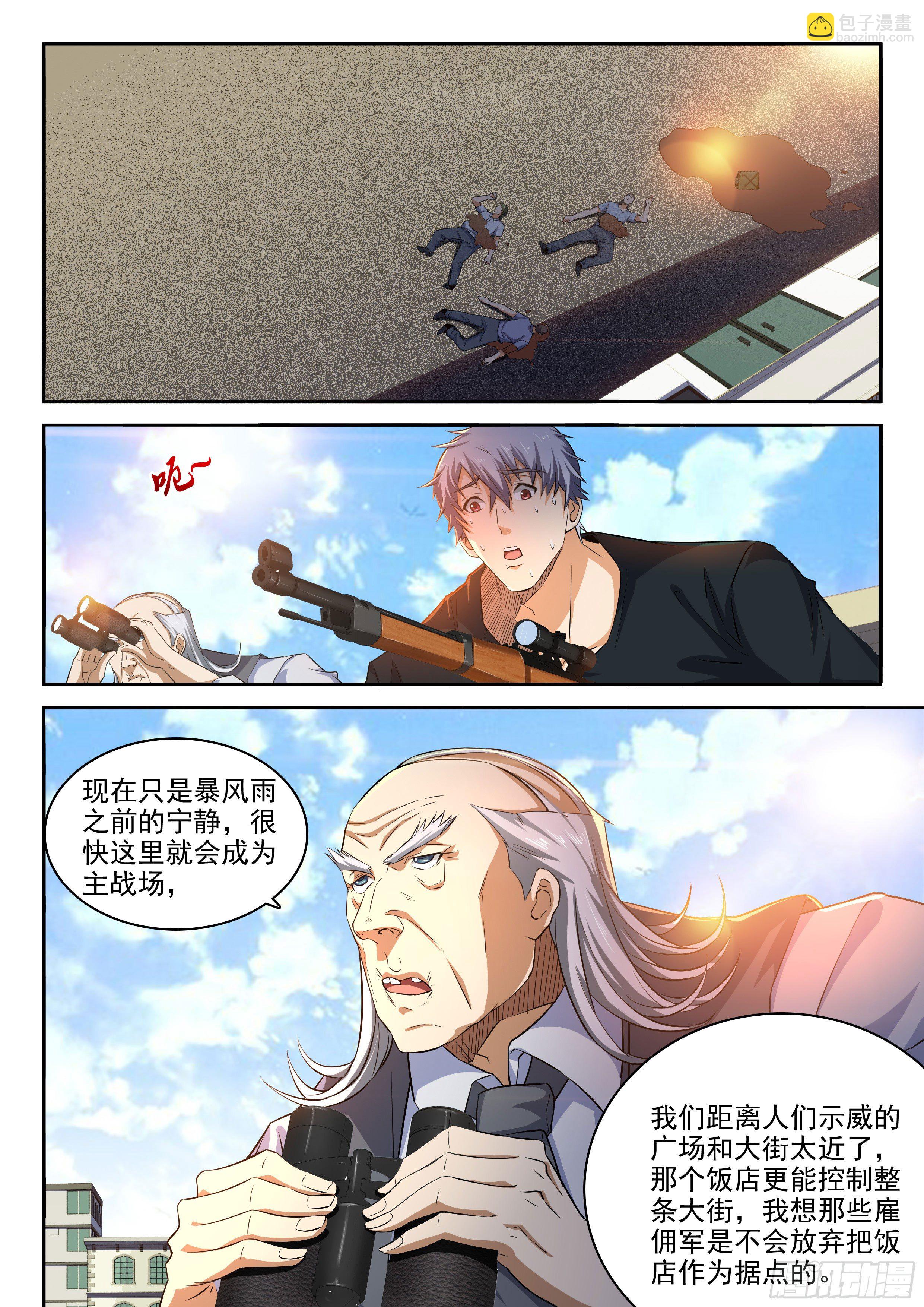 32-暴风雨前的宁静-第33话