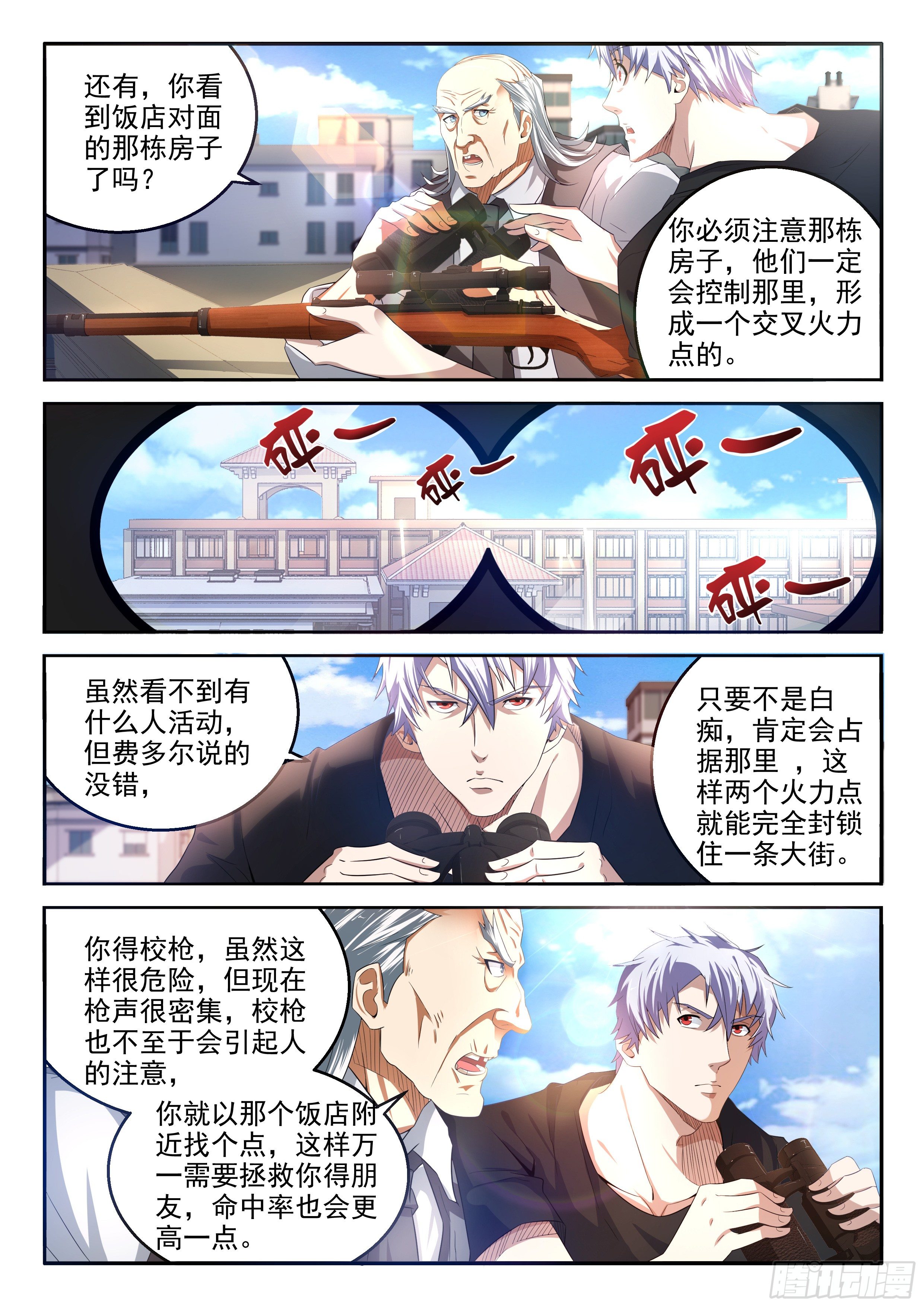 32-暴风雨前的宁静-第33话