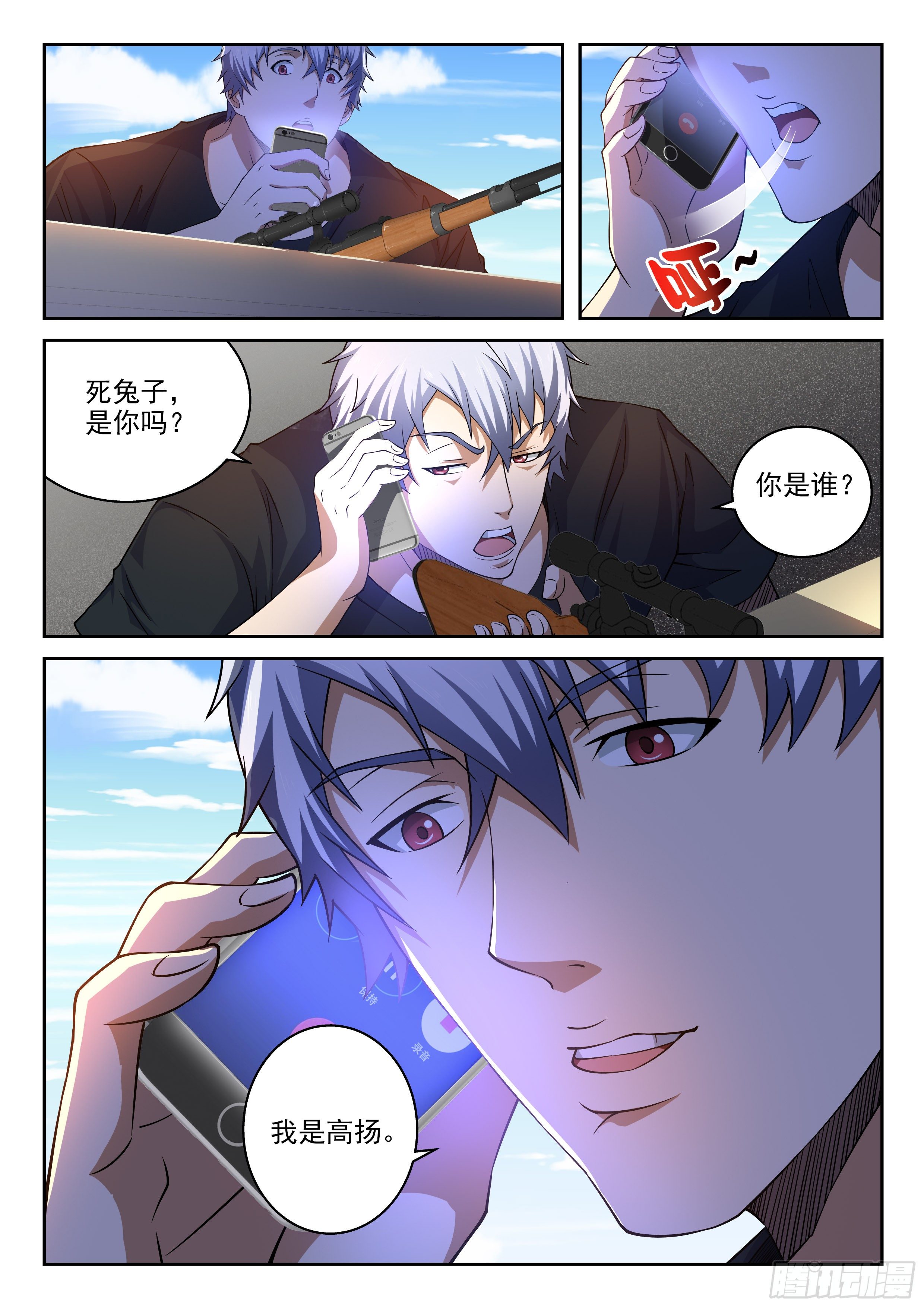 34-不是什么善茬-第35话