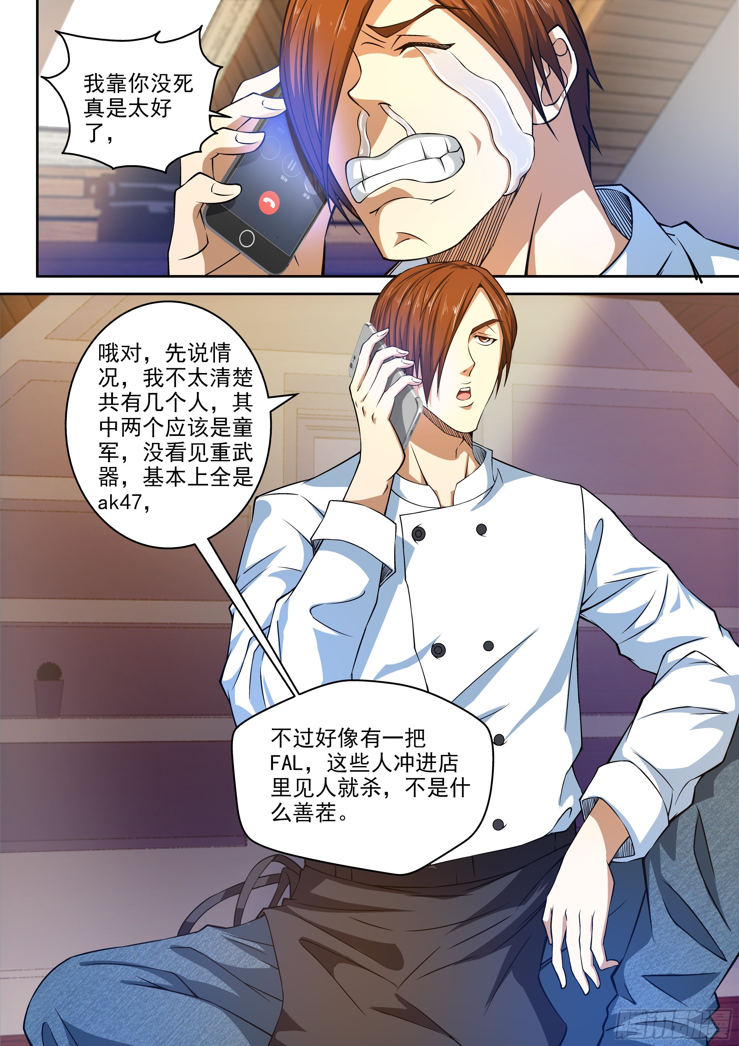 34-不是什么善茬-第35话