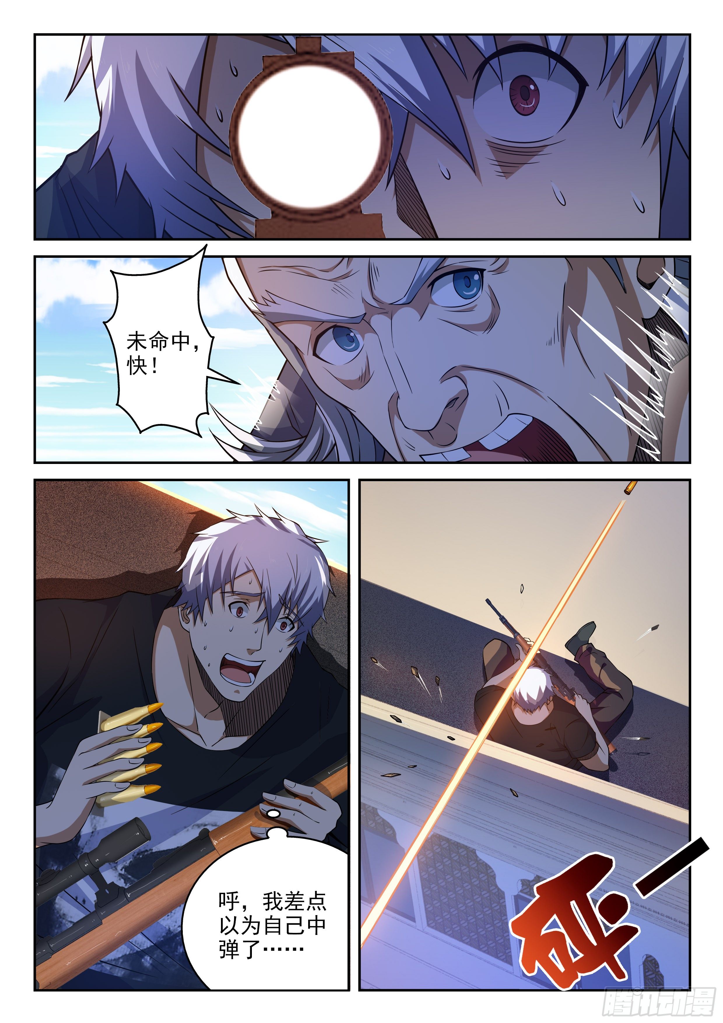 34-不是什么善茬-第35话