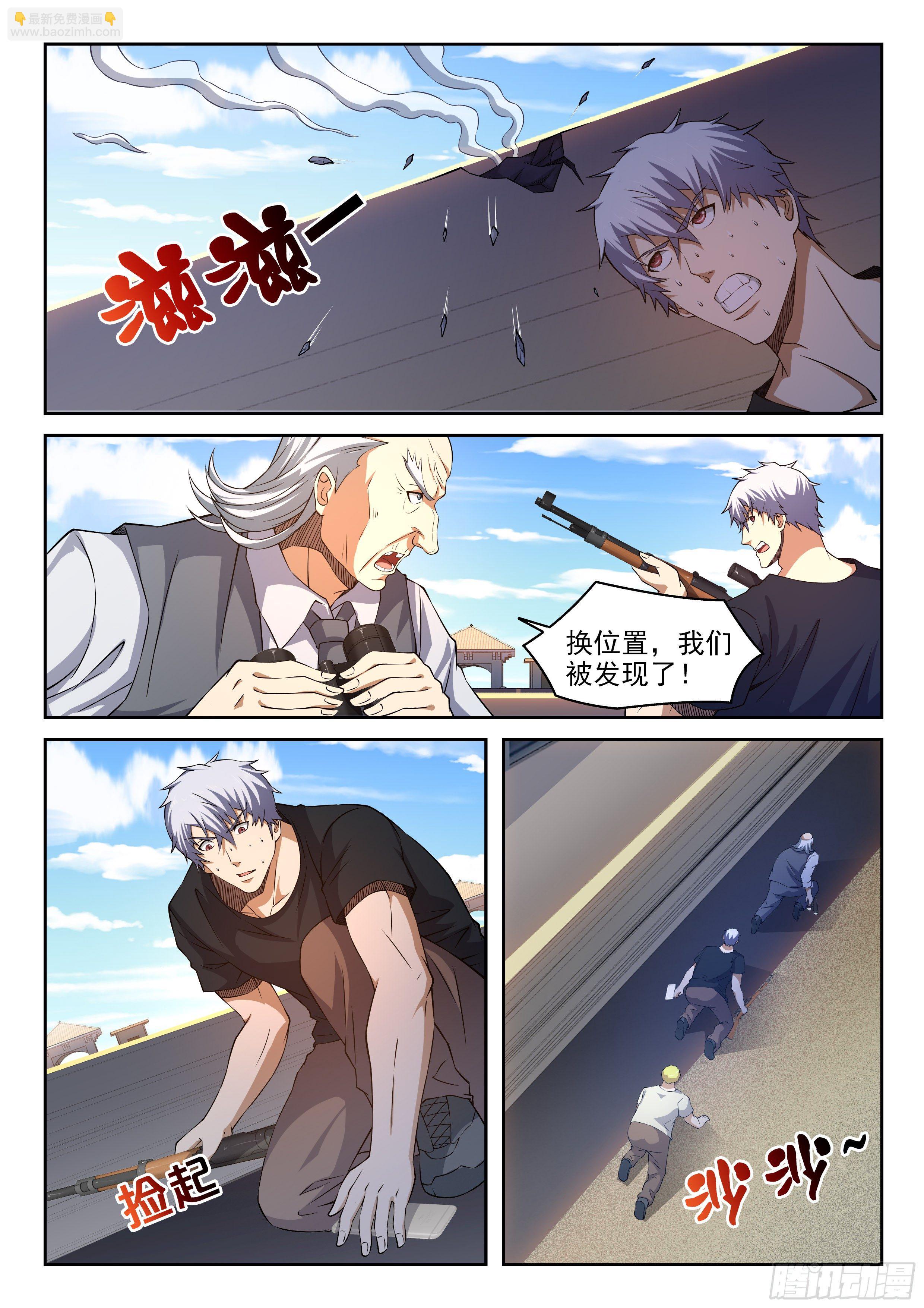 34-不是什么善茬-第35话