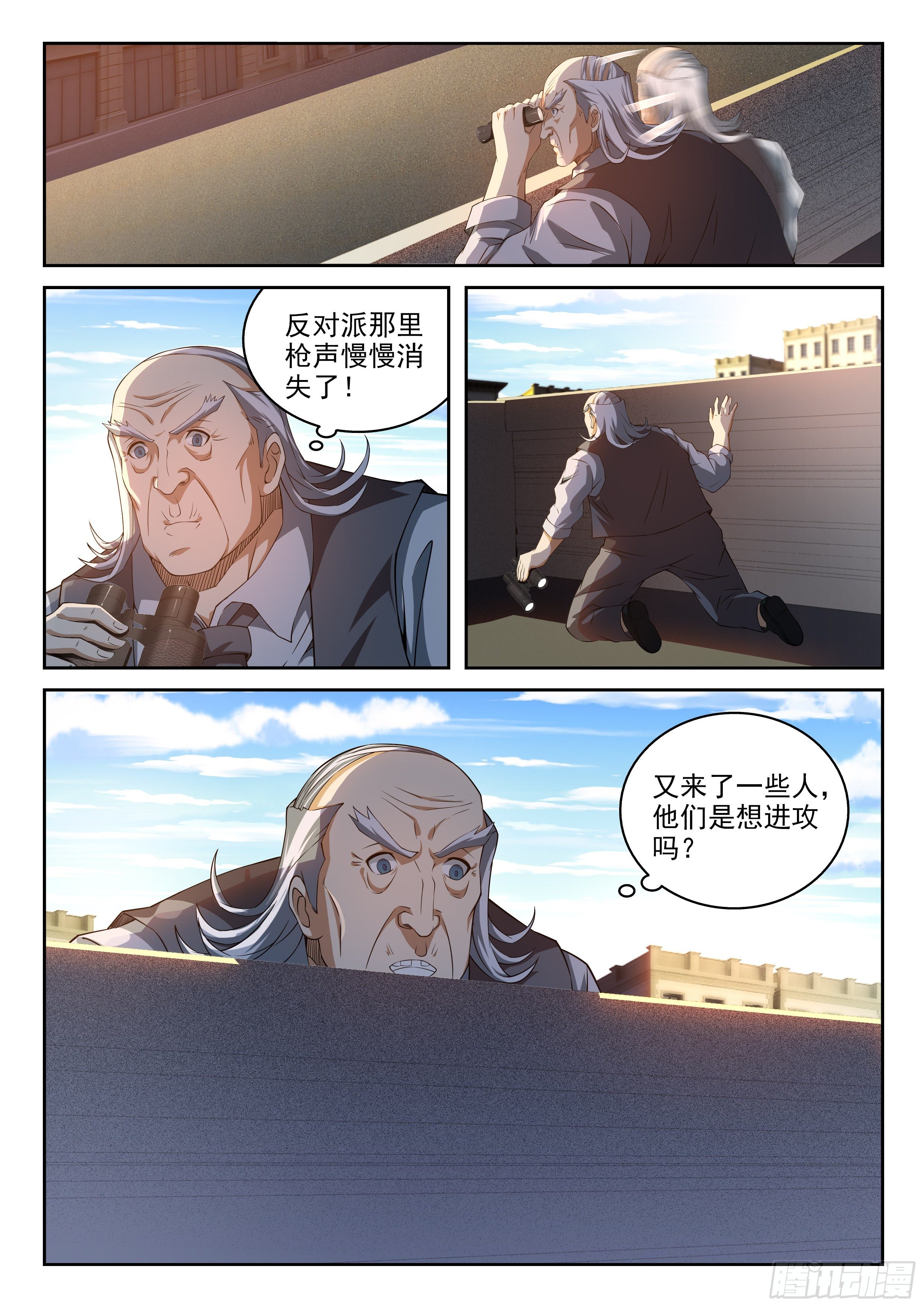 36-真正的战争-第37话