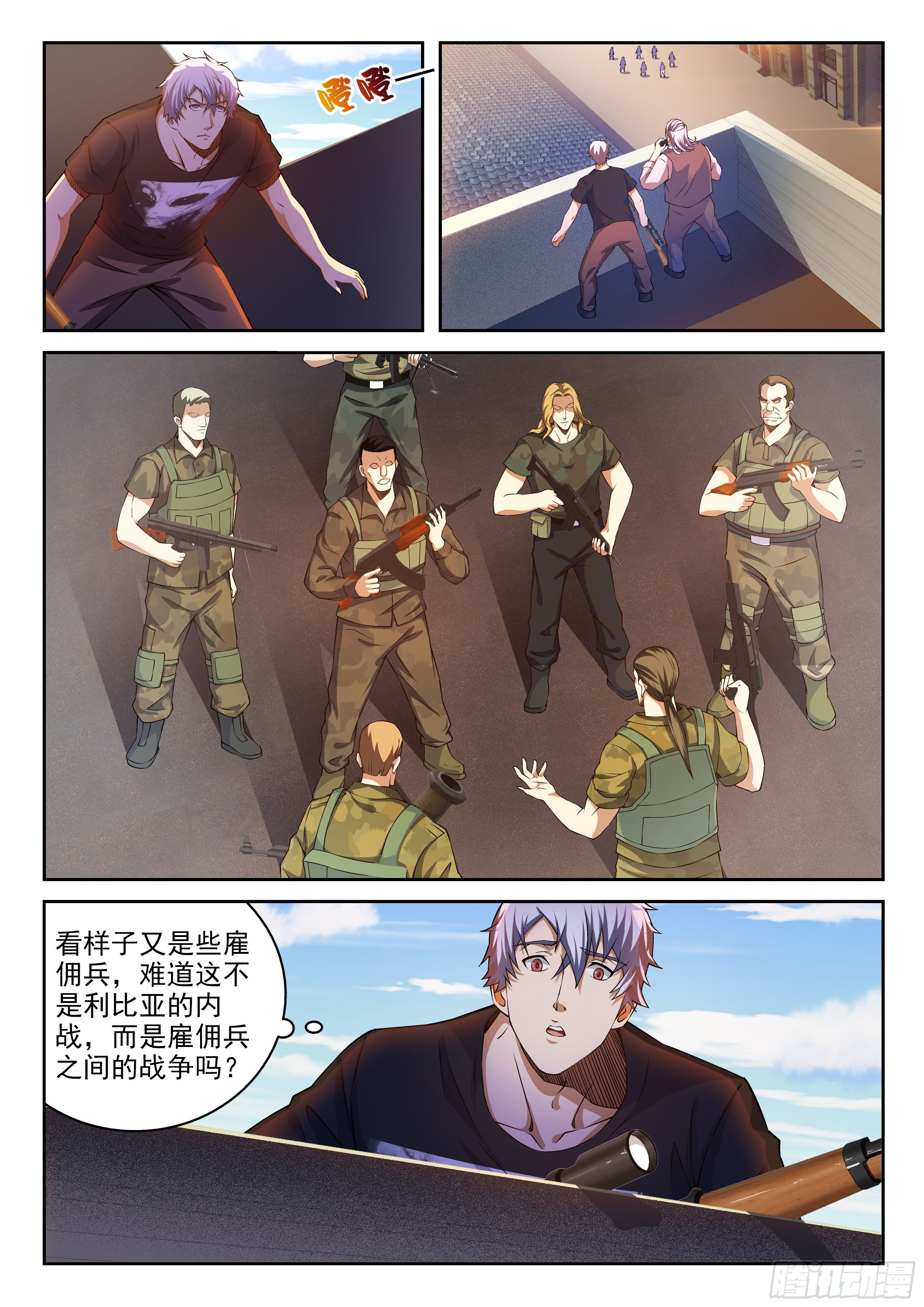 36-真正的战争-第37话