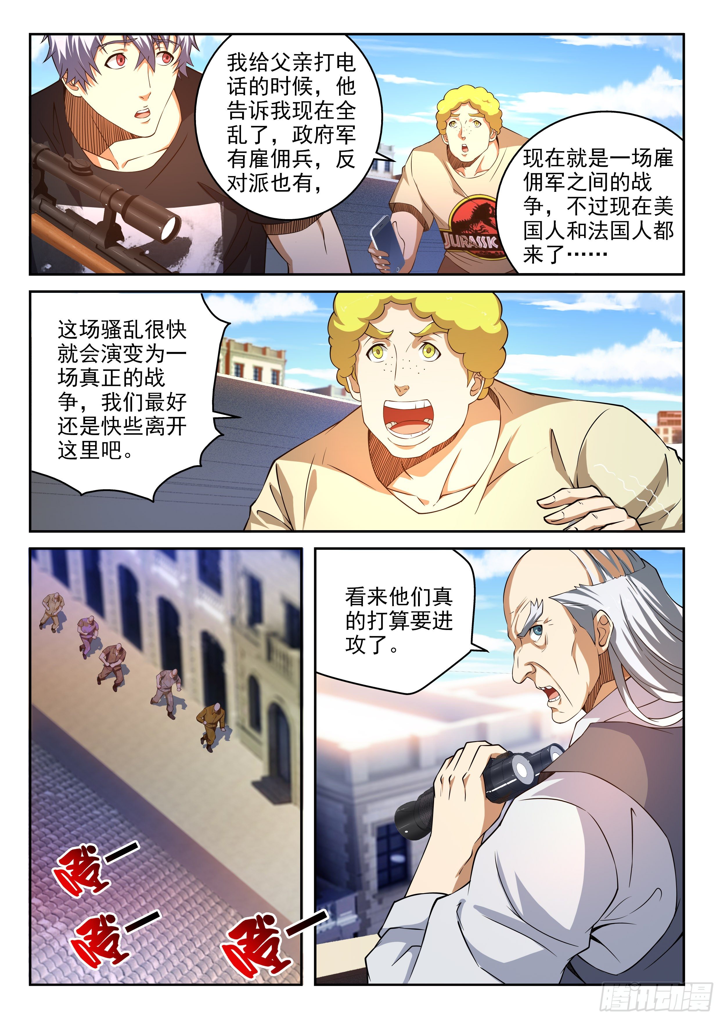 36-真正的战争-第37话