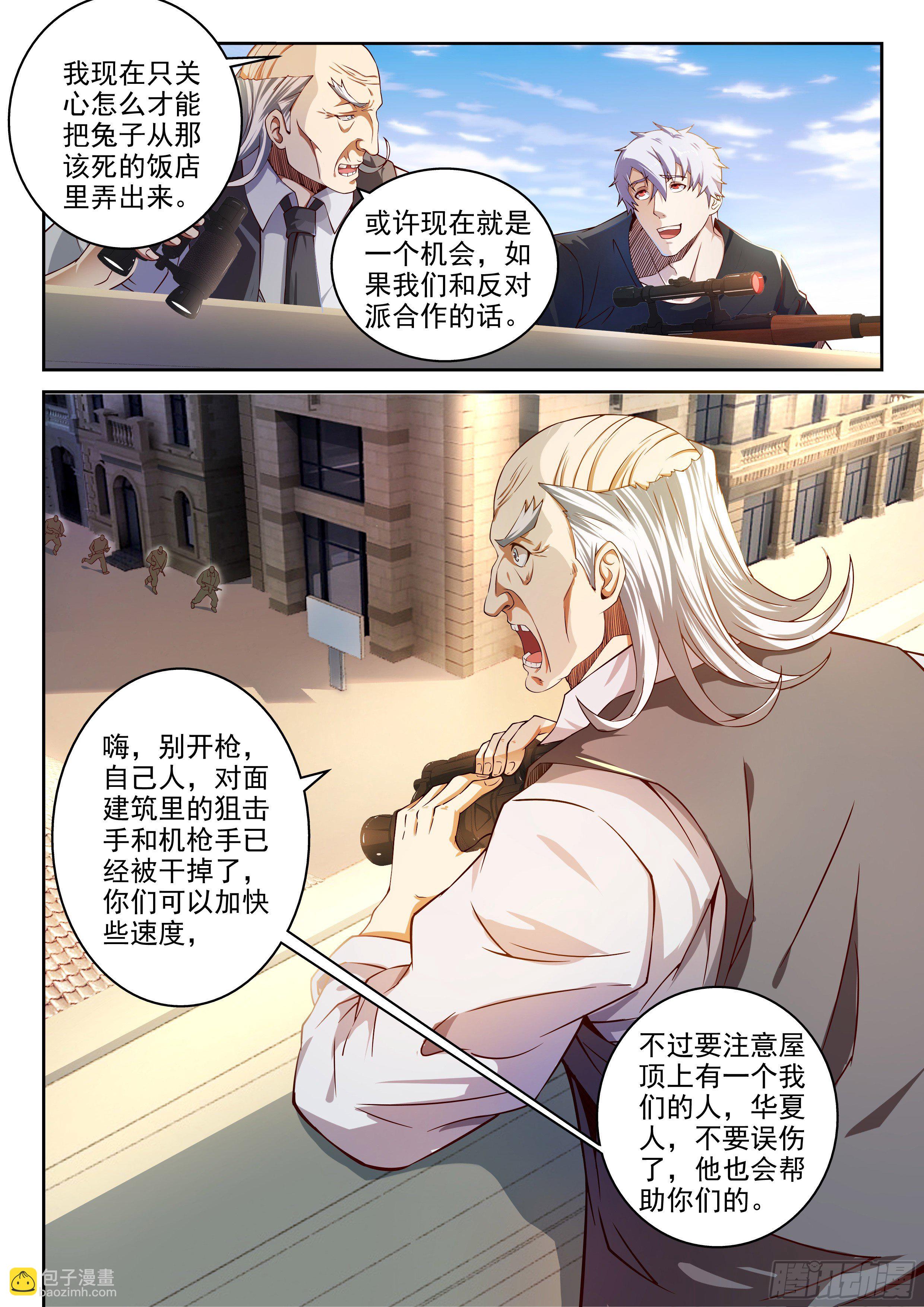 36-真正的战争-第37话